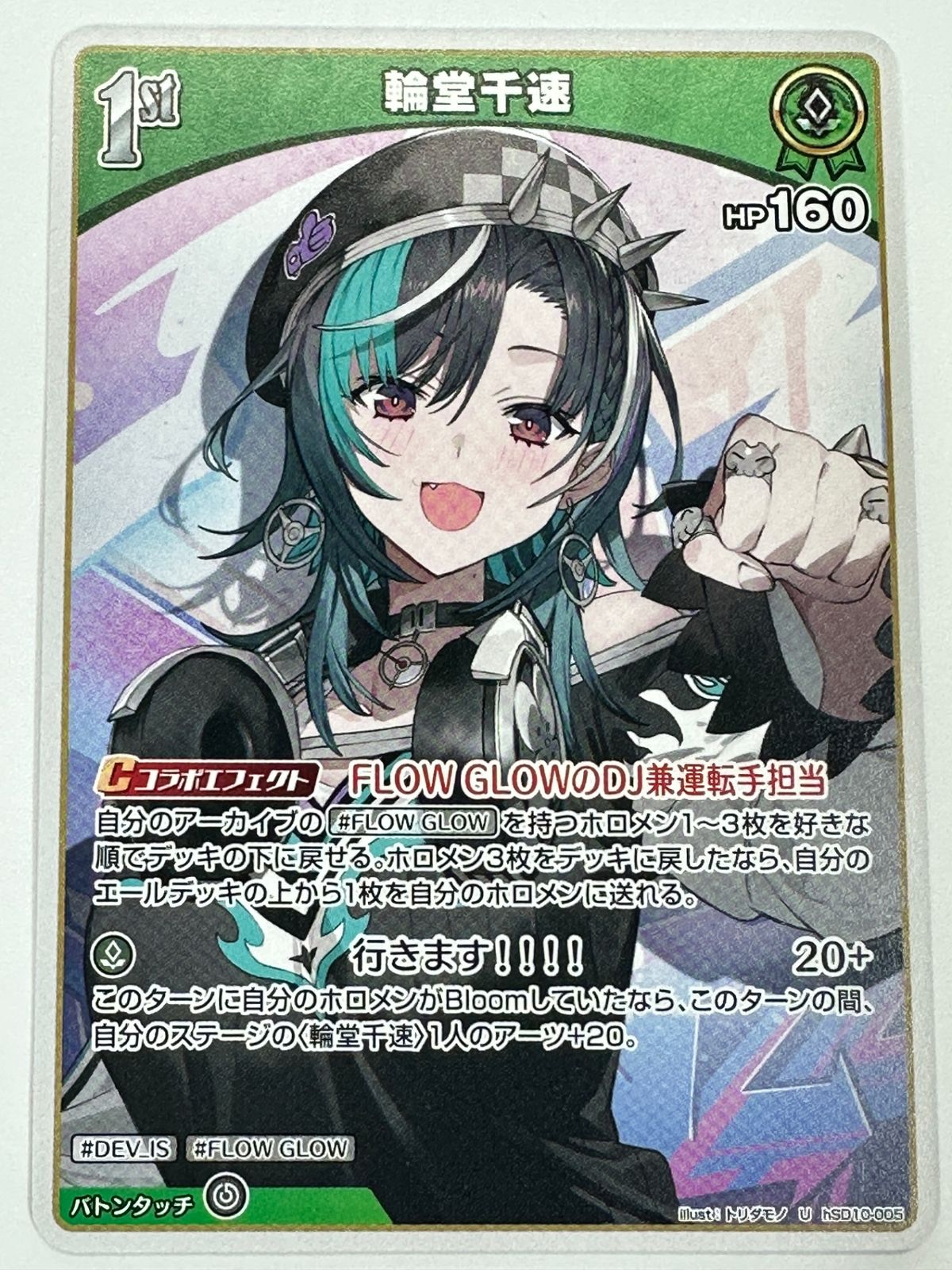UhSD10-005 輪堂千速 - メルカリ