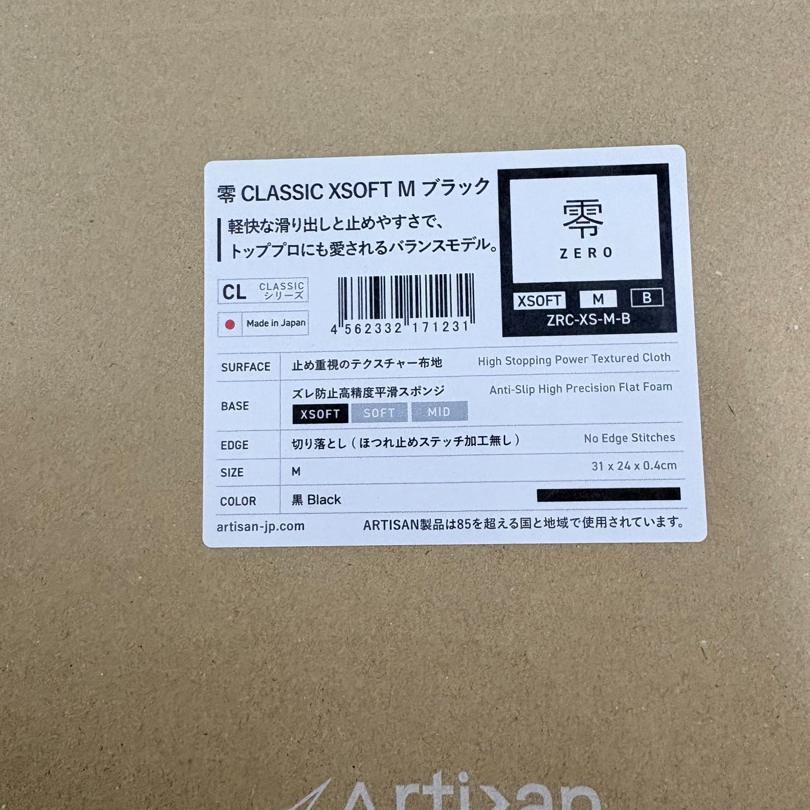 ARTISAN 零 クラシック XSOFT M ブラック