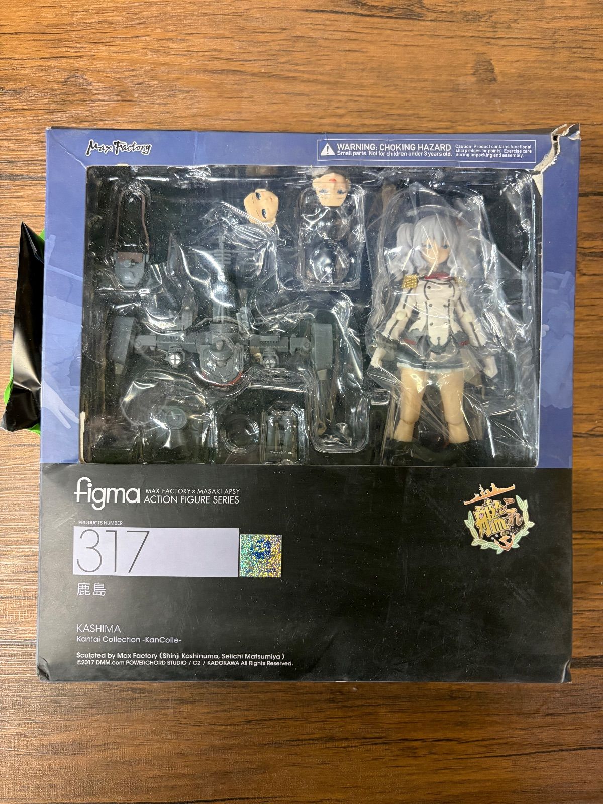 未開封 [FIG] figma(フィグマ) 317 鹿島(かしま) 艦隊これくしょん -艦