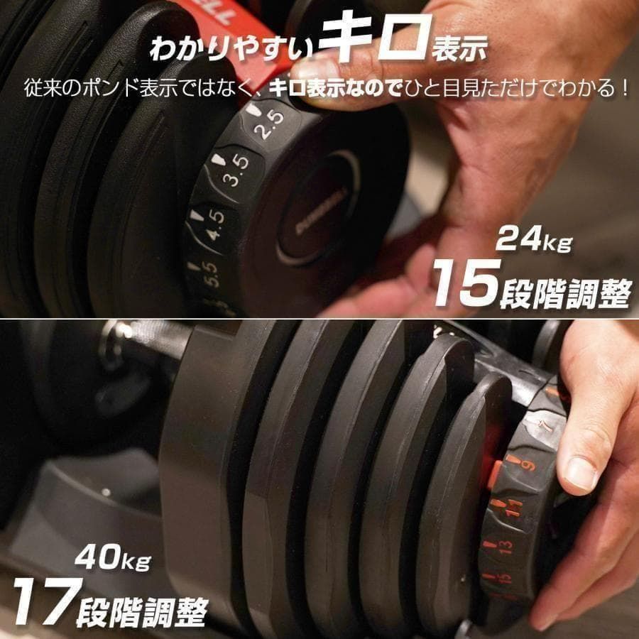 中古美品 可変式 ダンベル 15段階調整24kg x2個 - メルカリ