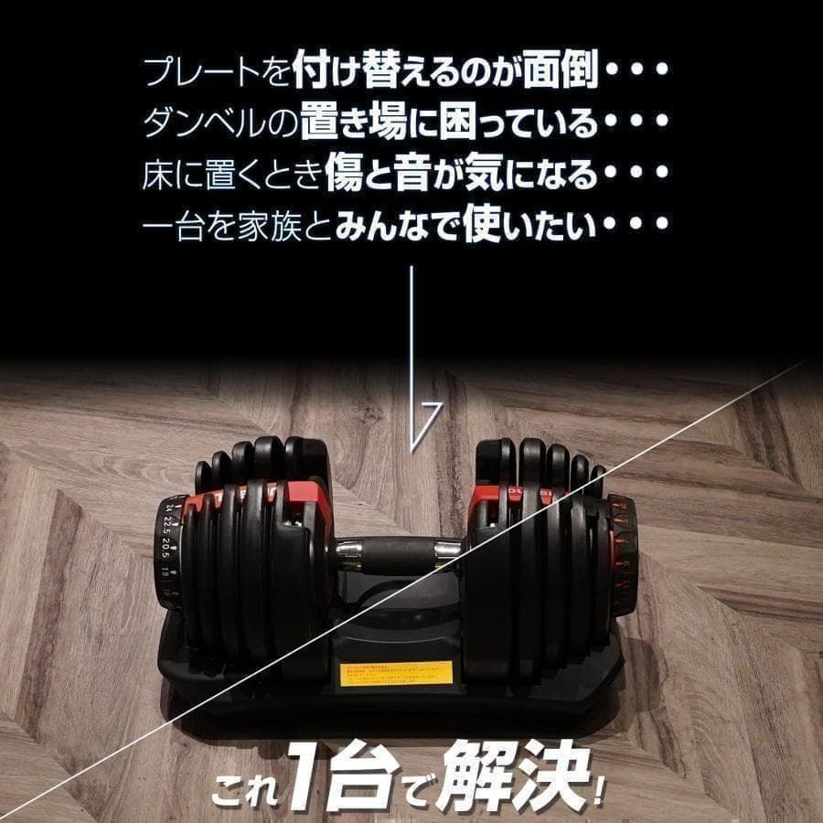 中古美品　可変式 ダンベル 15段階調整24kg ｘ２個 中古美品 可変式 ダンベル 15段階調整24kg x2個 - メルカリ