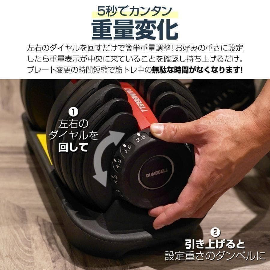 中古美品 可変式 ダンベル 15段階調整24kg x2個 - メルカリ