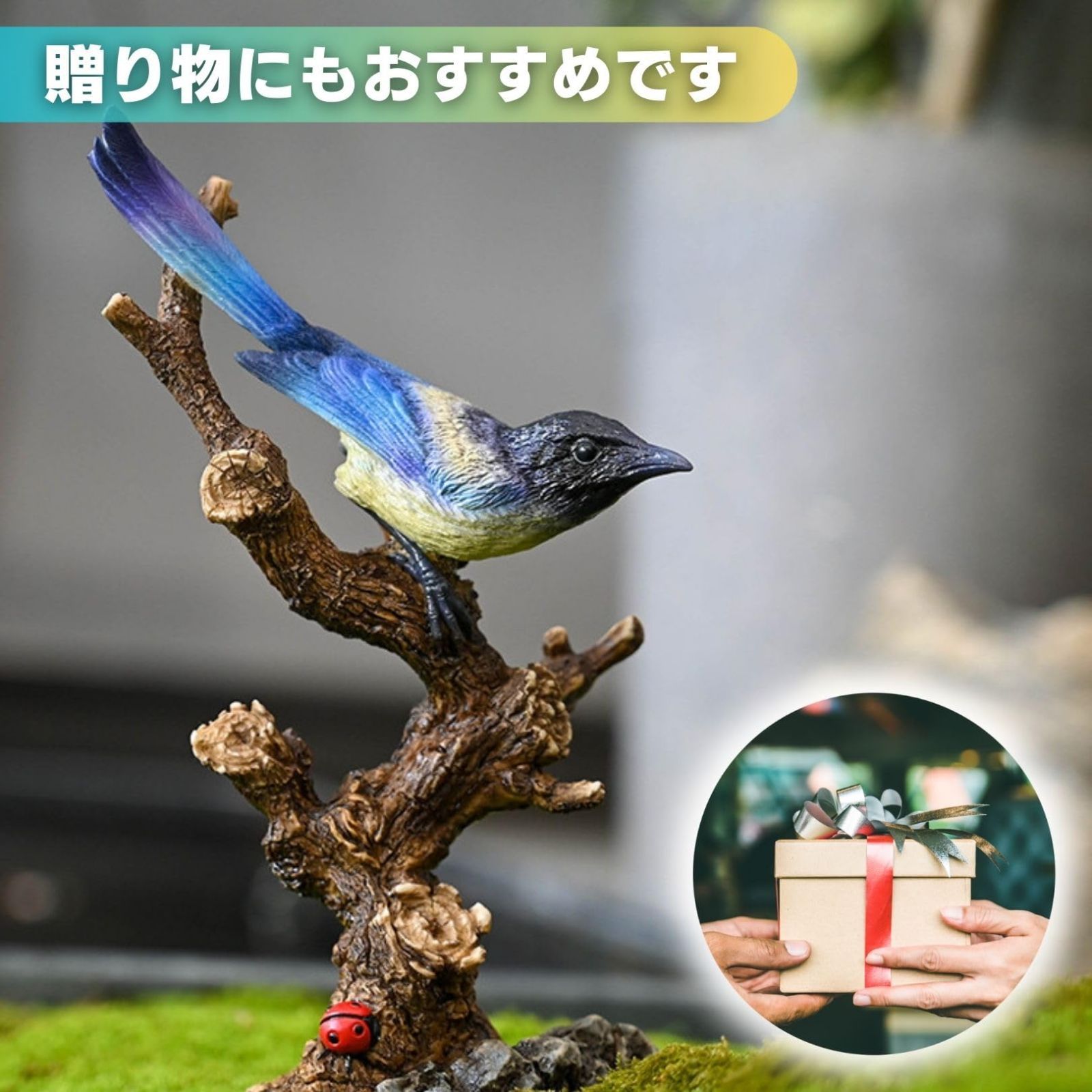 とり 庭 オブジェ 鳥 カワセミ 置物 翡翠 庭に置く動物の置物