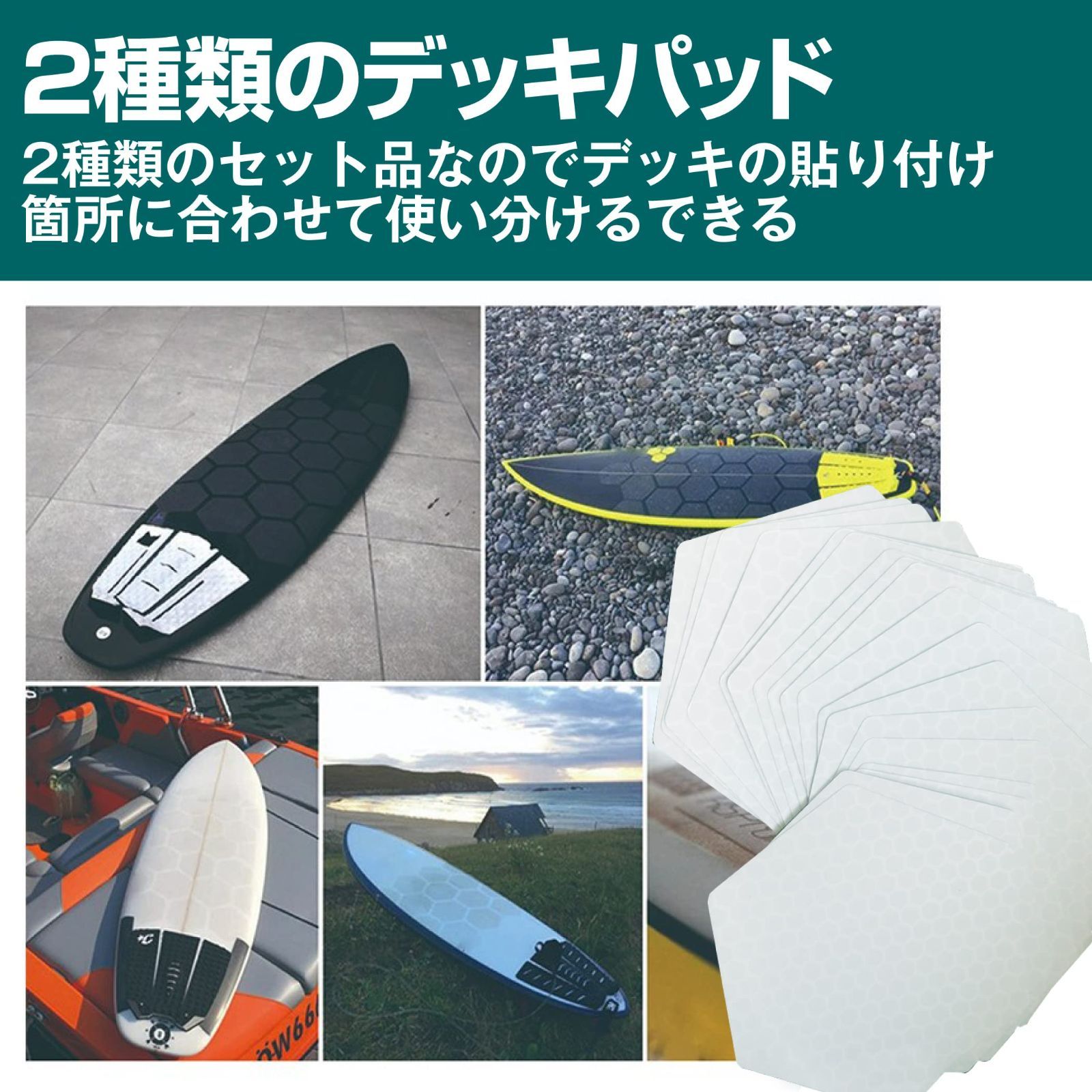 Felimoa デッキパッド サーフボード用 半透明 六角形 ハーフ形 強力