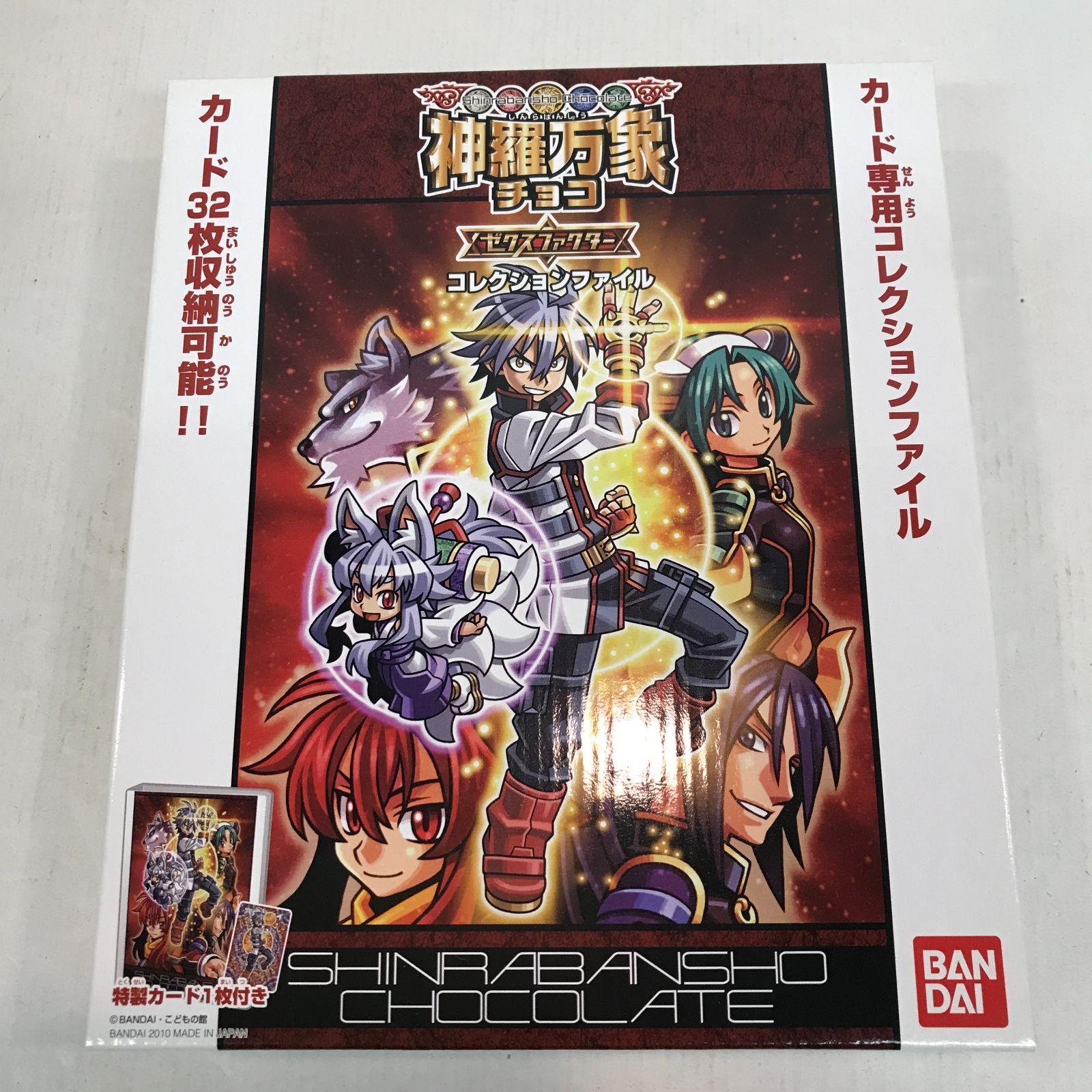八戸第2-54-4】 神羅万象チョコ コレクションファイル ① - メルカリ
