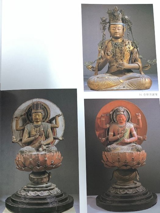 図録、御書入り】「持統天皇千三百年玉忌・薬師寺大講堂復興記念