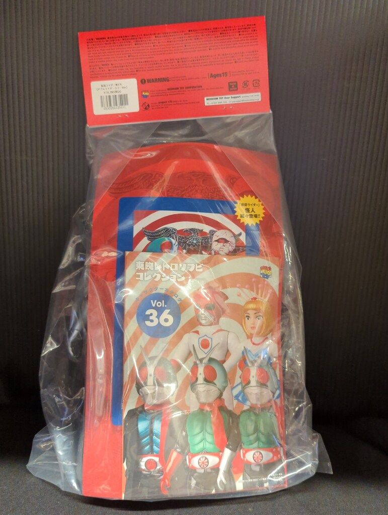 メディコム・トイ 東映レトロソフビコレクション 仮面ライダー新1号