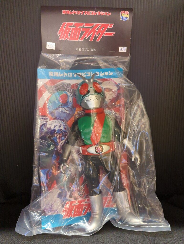 メディコム・トイ 東映レトロソフビコレクション 仮面ライダー新1号