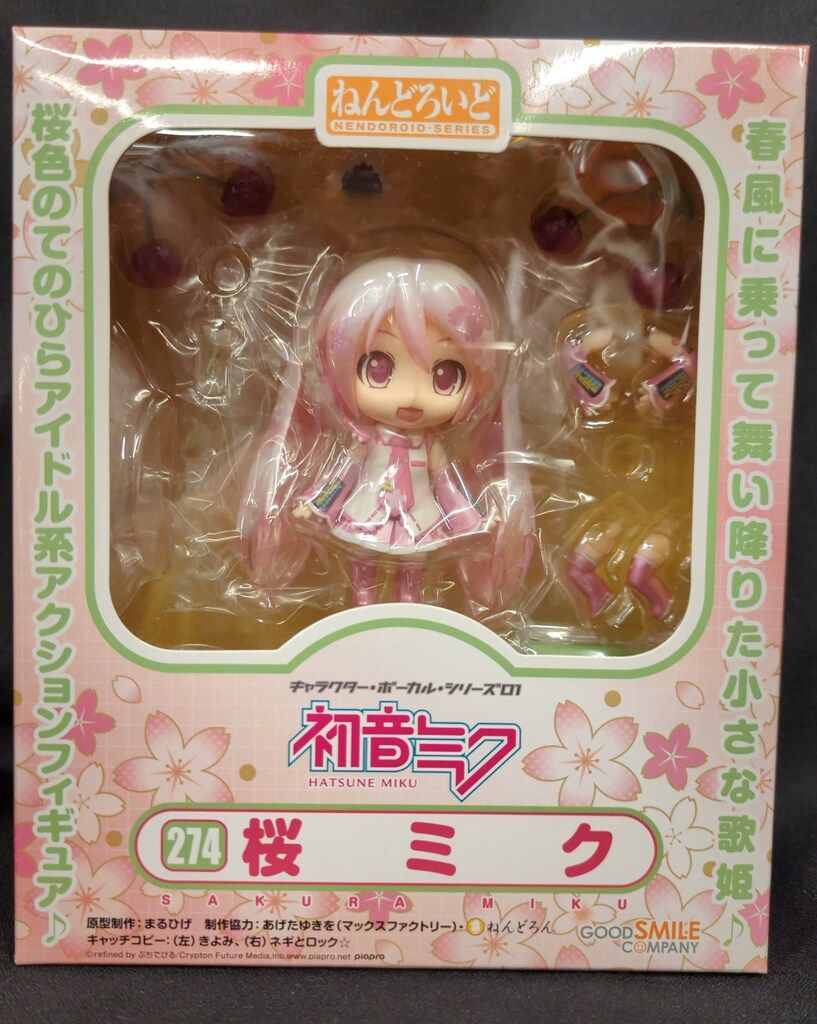 グッドスマイルカンパニー ねんどろいど 桜ミク 274 - メルカリ