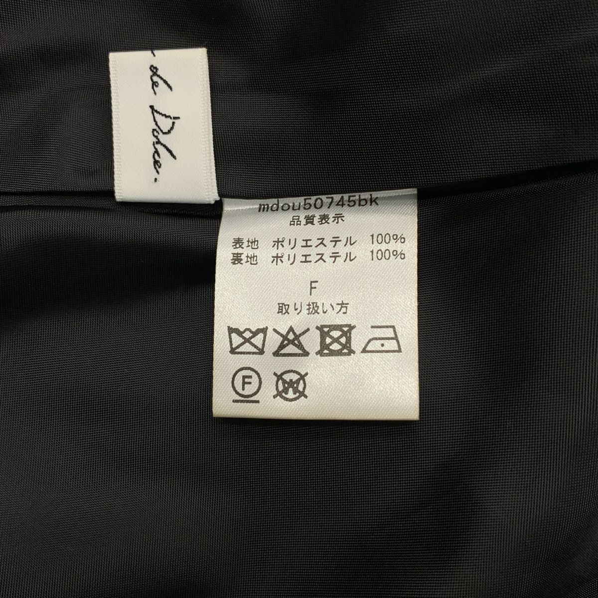 美品】 maison de Dolce / メゾンドドルチェ | 2025 | ruffle mountain