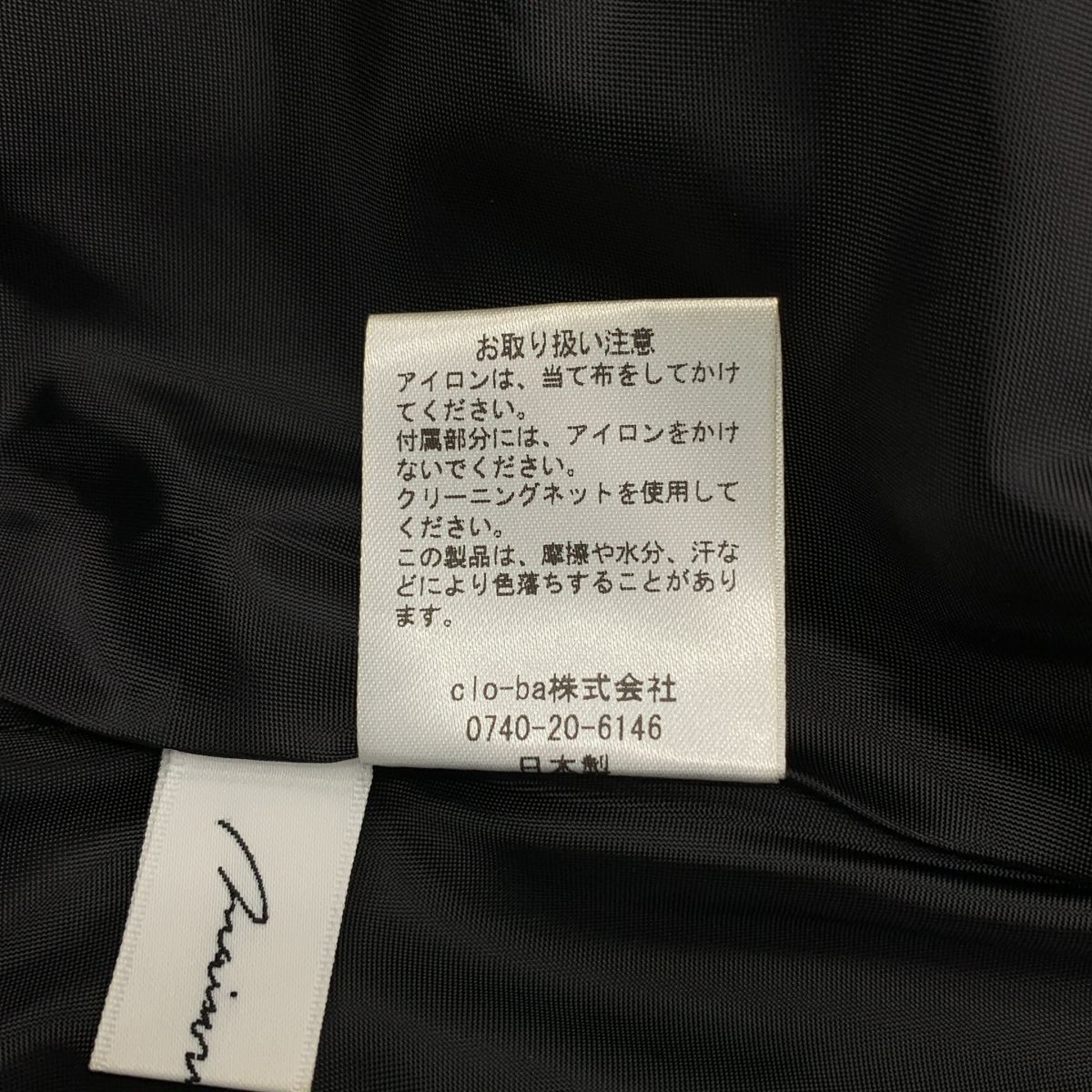 美品】 maison de Dolce / メゾンドドルチェ | 2025 | ruffle mountain