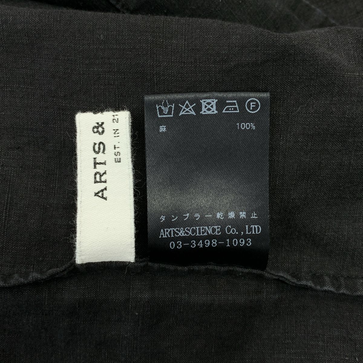 ARTS&SCIENCE / アーツアンドサイエンス | リネン プルオーバー 7分袖