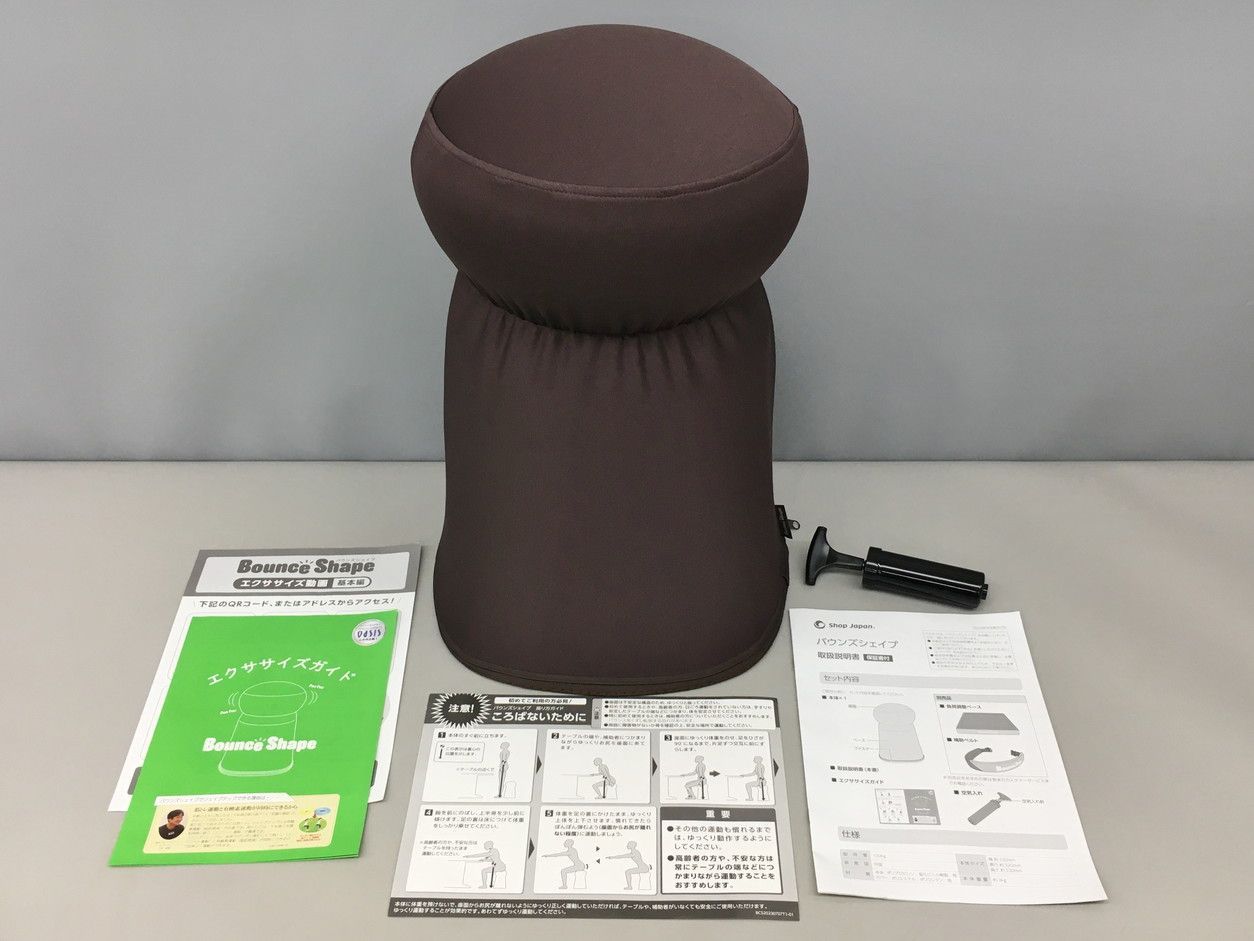 【美品】ショップジャパン バウンズシェイプチェア ブラウ ン　BCS-J1-01 ショップジャパン SHOP JAPAN 健康器具 バウンズシェイプ BCS-J1-01
