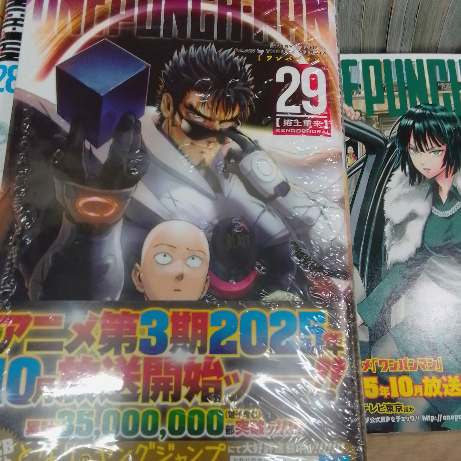 ☆【未開封7冊・同梱版2冊】ワンパンマン 1～35巻 コミック全巻セット