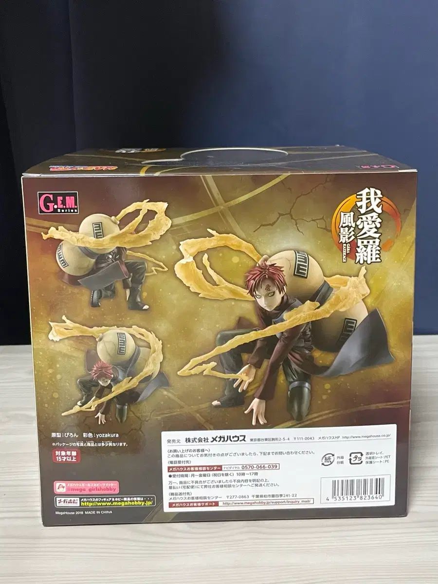 メガハウス NARUTO -ナルト- G E M GEM 我愛羅 フィギュア 【公式通販】