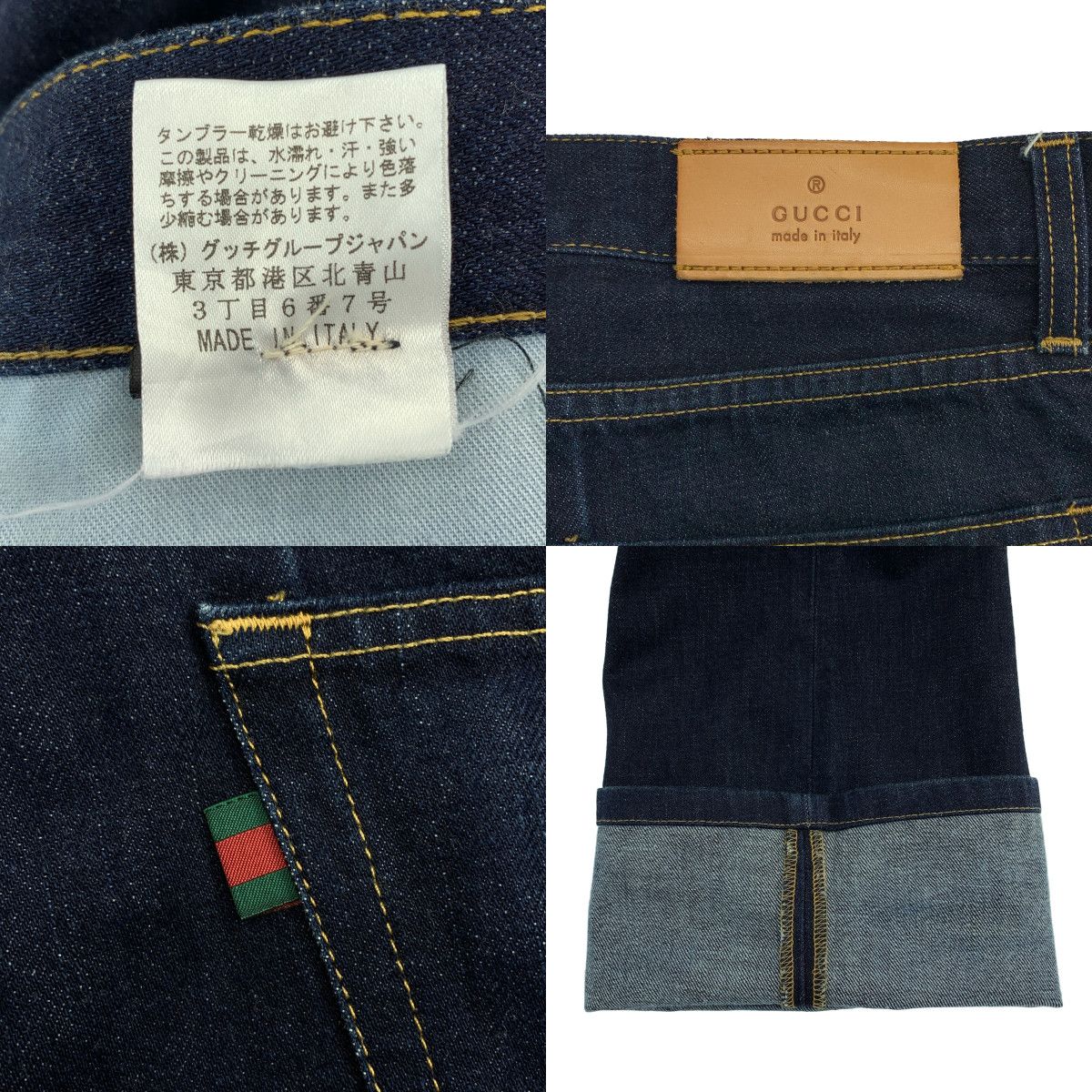 GUCCI / グッチ | ストレート デニムパンツ | 46 | インディゴ