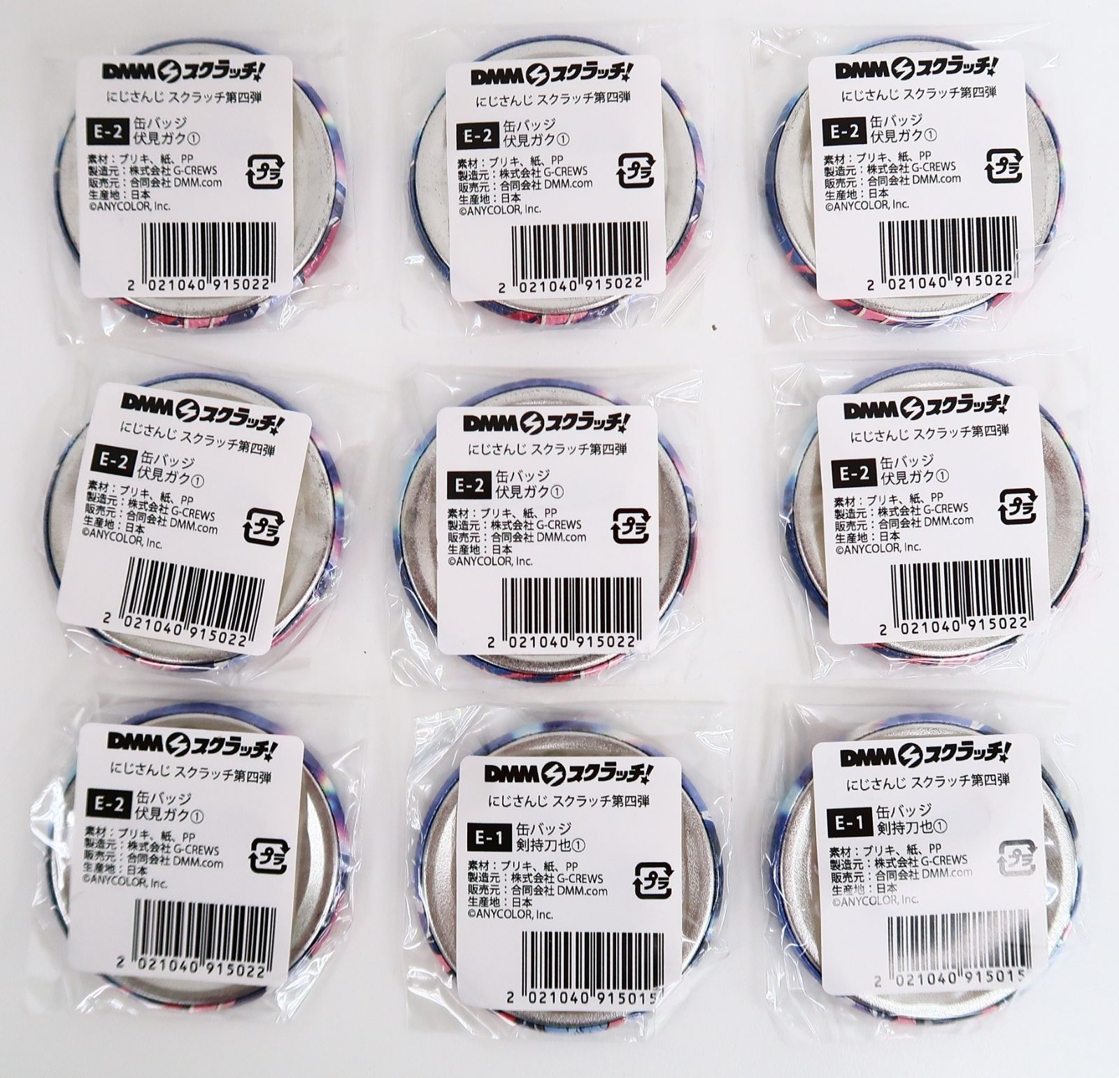 9個 DMMスクラッチ! にじさんじ 第四弾 伏見ガク・剣持刀也 缶バッジ