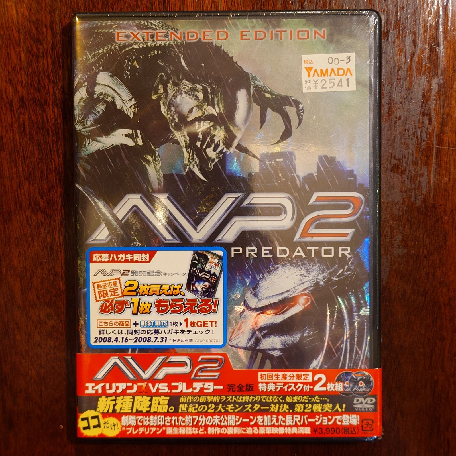 エイリアン vs プレデター 2 完全版 【初回生産限定品】 - メルカリ