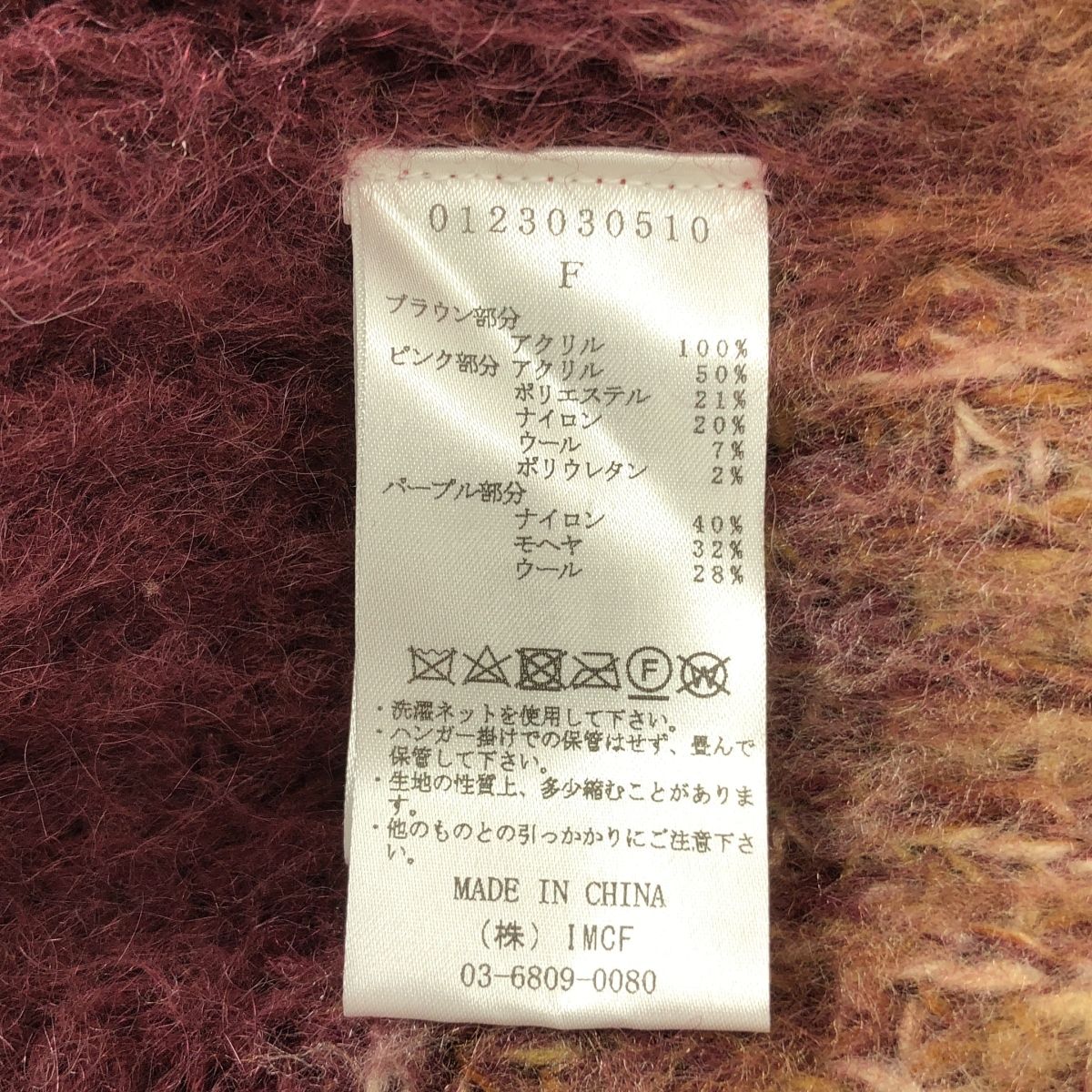 美品】 PERVERZE / パーバーズ | Gradient Stripe Wide Cardigan  