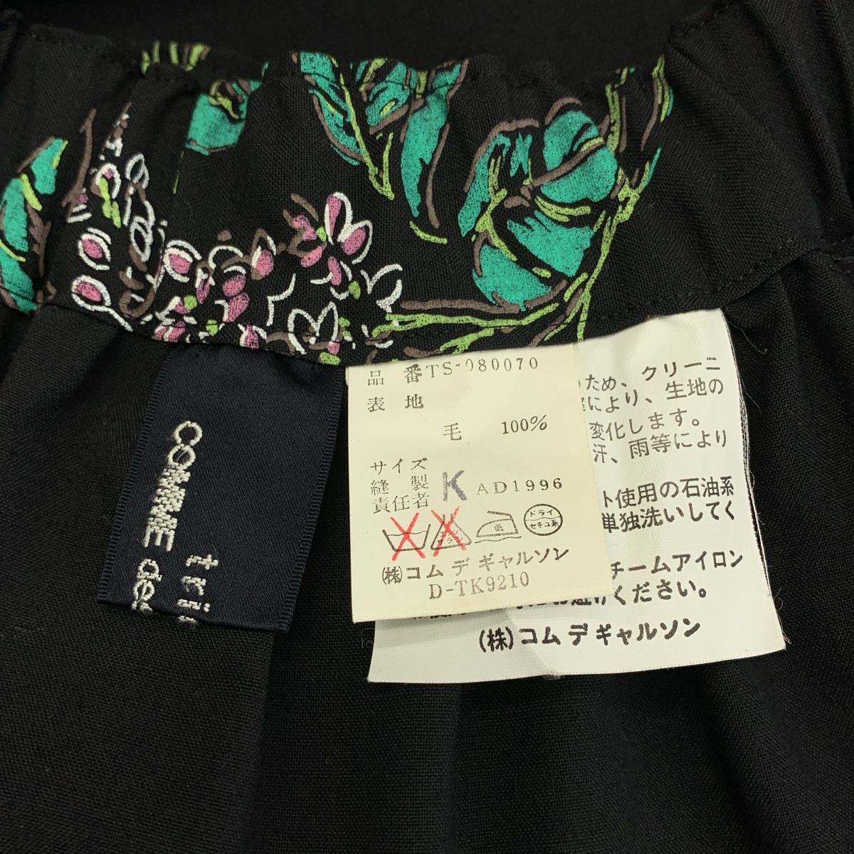美品】 tricot COMME des GARCONS / トリココムデギャルソン | AD1996