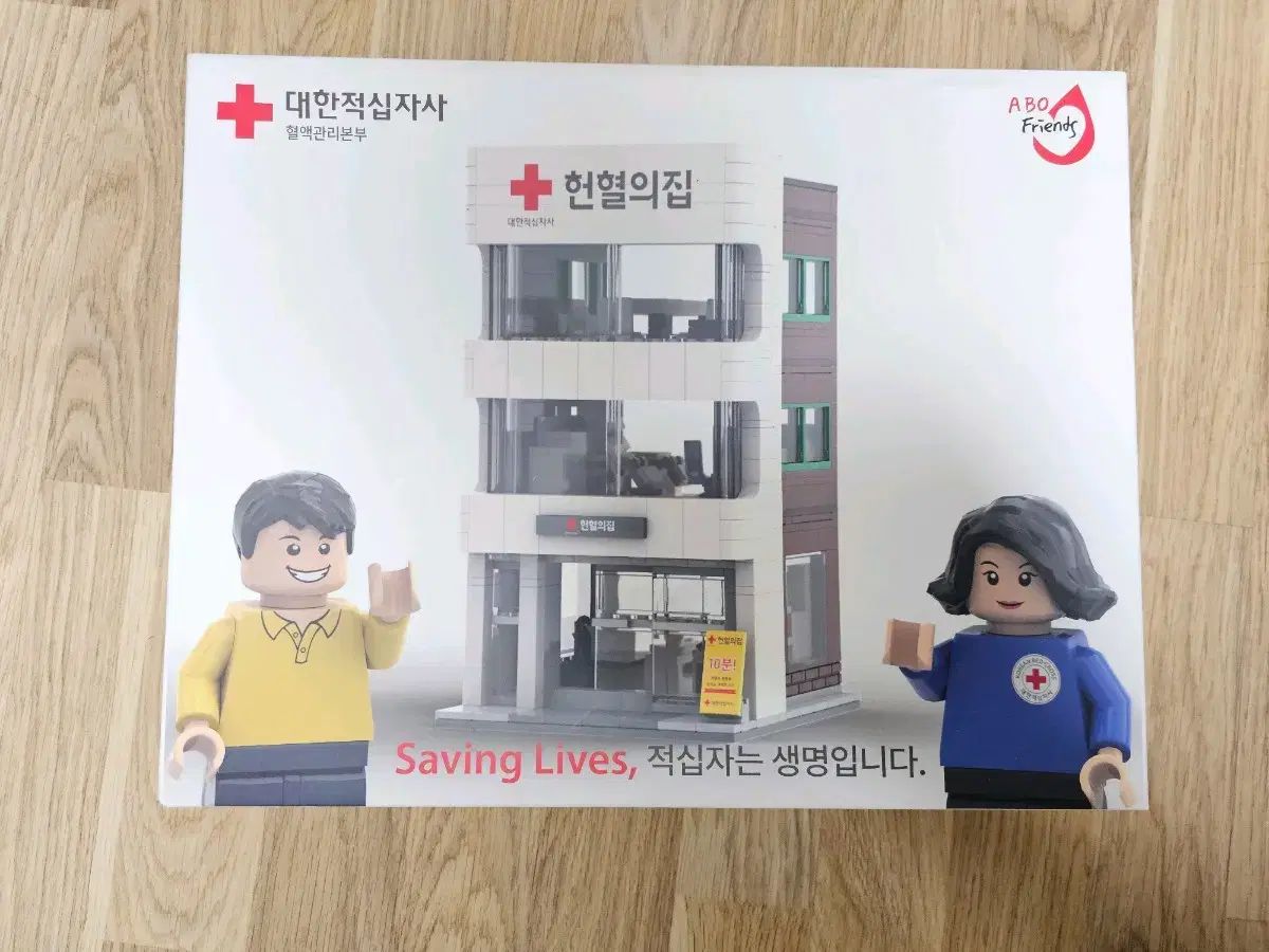 献血ブロック 献血王国 献血のジップ