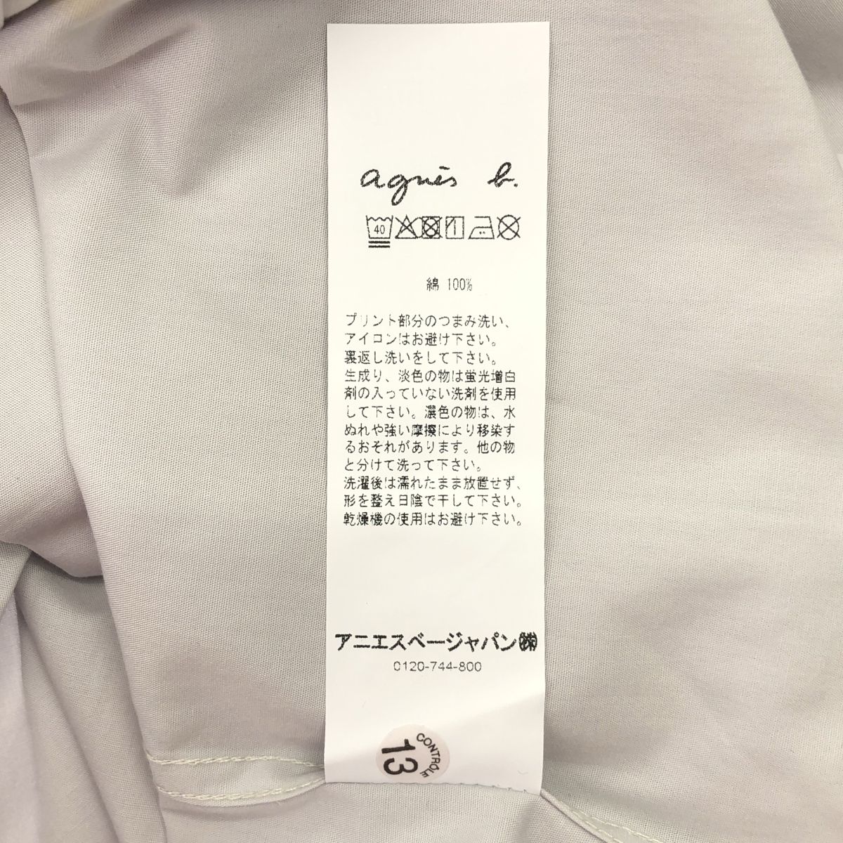 【新品】  Agnes b. / アニエスベー | Ma Za Si コットン プリント ブラウス シャツ | 36 | パープル/イエロー系 | レディース 新品】 Agnes b. / アニエスベー | Ma Za Si コットン プリント