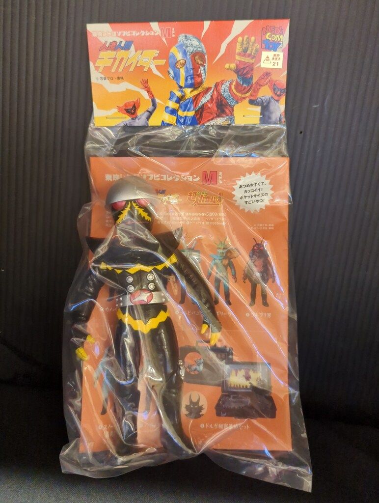 メディコム・トイ ミドルサイズ/東映レトロソフビコレクション 人造