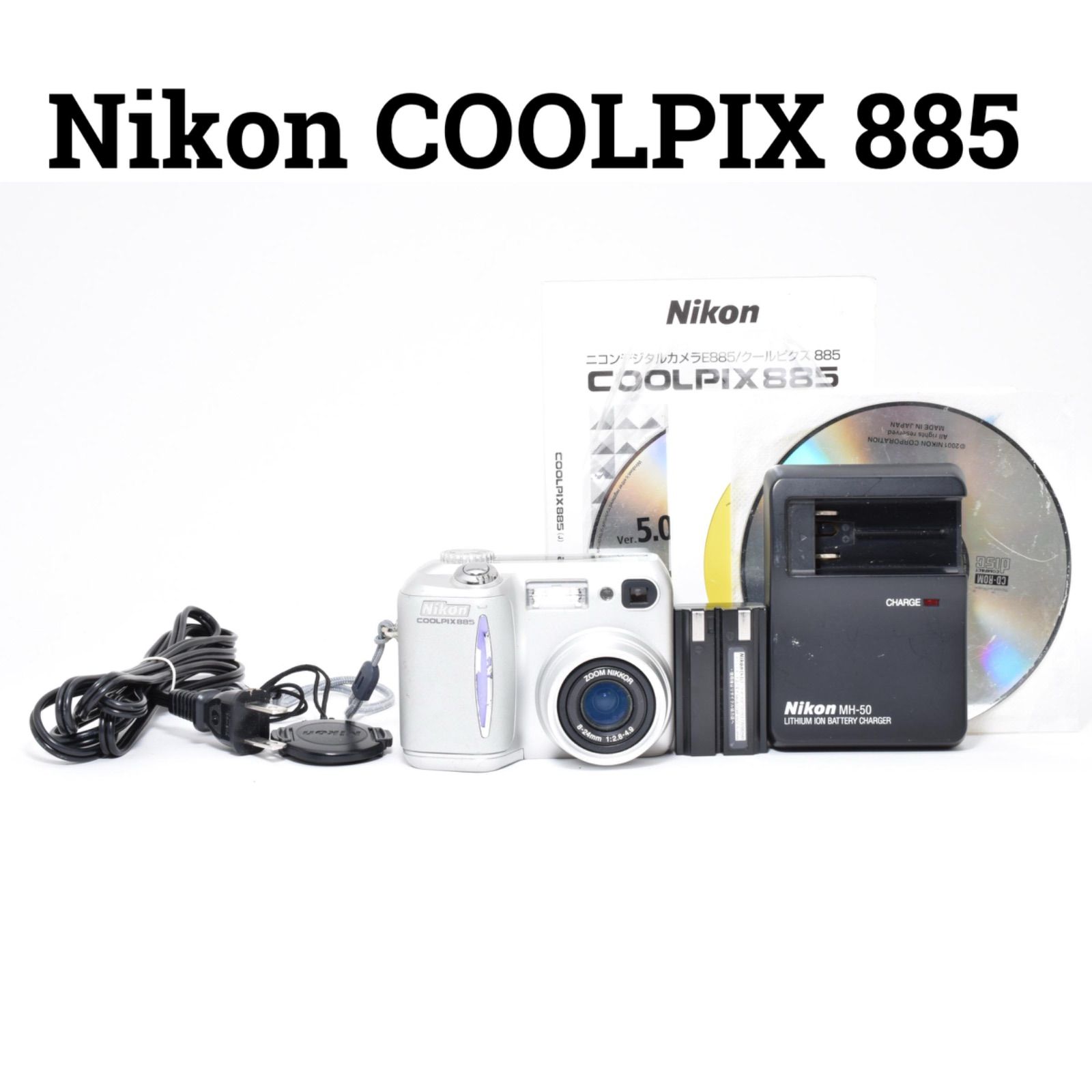 ニコン Nikon COOLPIX 885 シルバー コンパクトデジタルカメラ - メルカリ