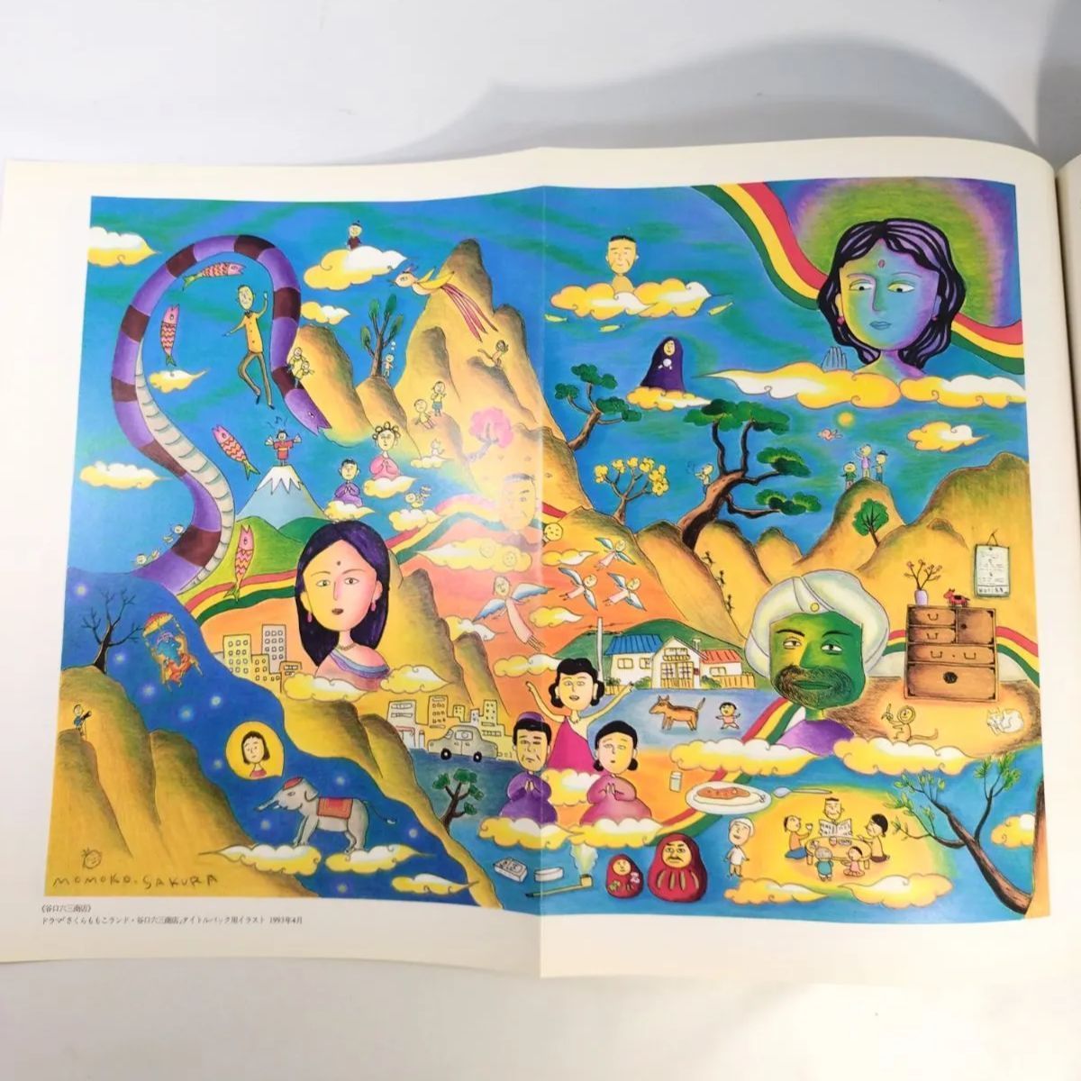 初版本】さくらももこの総天然色満足館 集英社 目立った傷や汚れなし