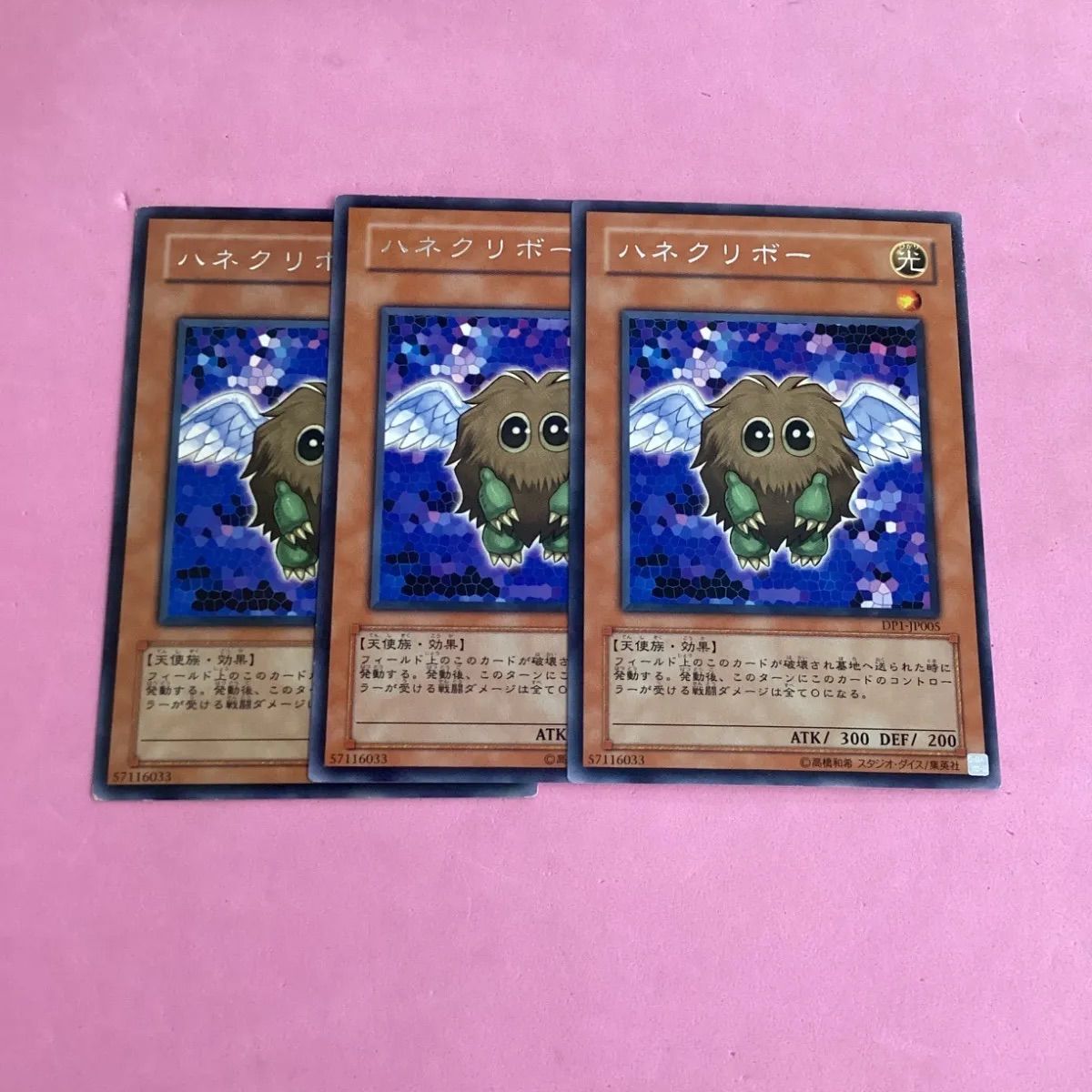 遊戯王ハネクリボー3枚レア - メルカリ