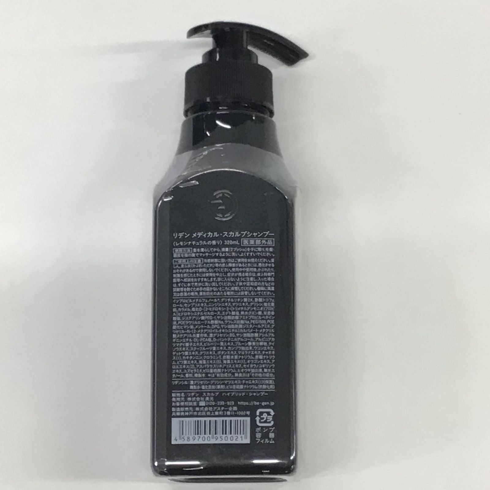 P1240 REDEN リデン メディカル・スカルプシャンプー (レモン
