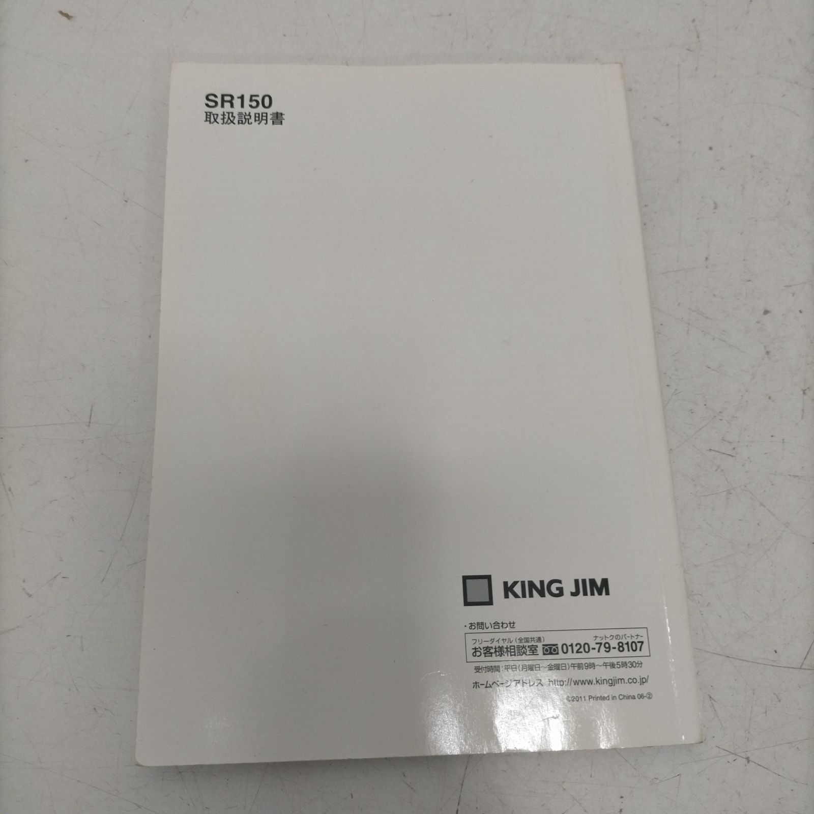 キングジム TEPRA