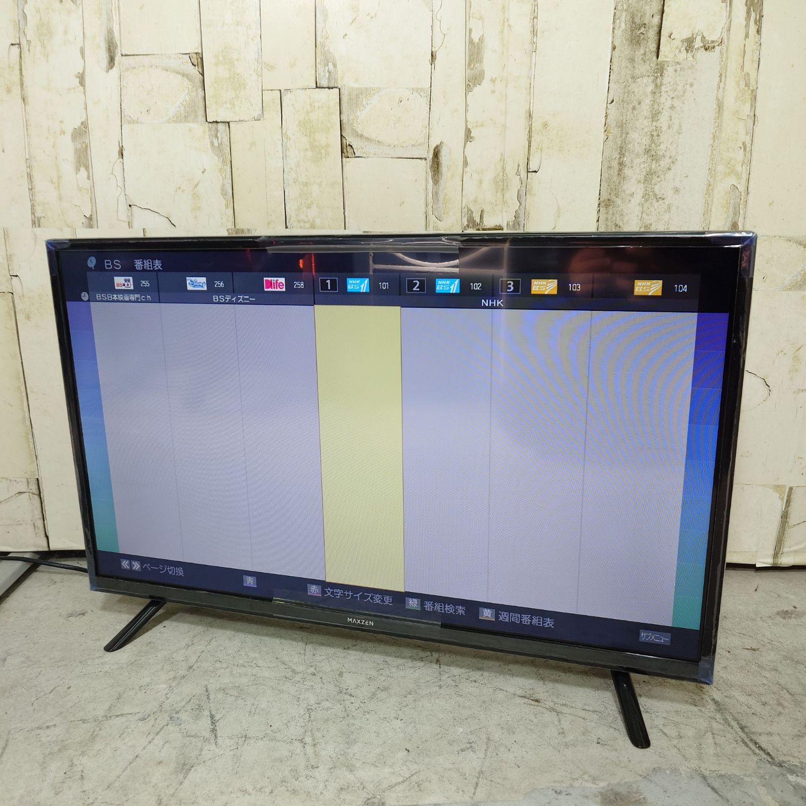 MAYZEN 32インチ液晶テレビ J32CH06 MAXZEN J32CH06 32型 地上・BS・110度CSデジタル ハイビジョン 液晶