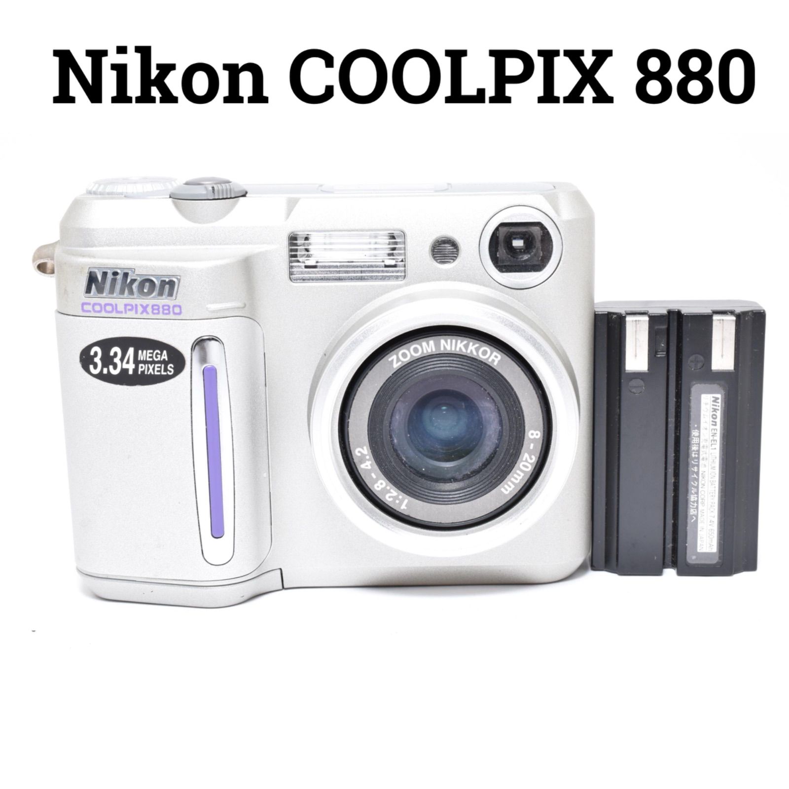ニコン Nikon COOLPIX 880 シルバー コンパクトデジタルカメラ - メルカリ