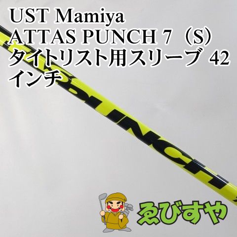 入間□【中古】 シャフト USTマミヤ ATTAS PUNCH 7（S） タイトリスト