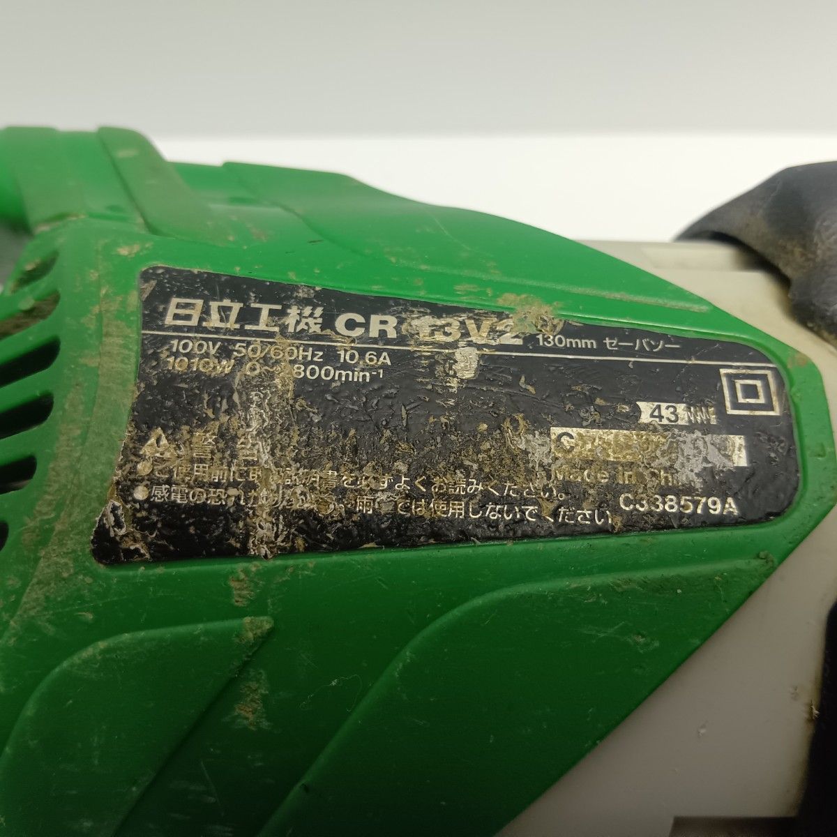 HITACHI 日立 セーバーソー CR13V2 グリーン 【公式通販】