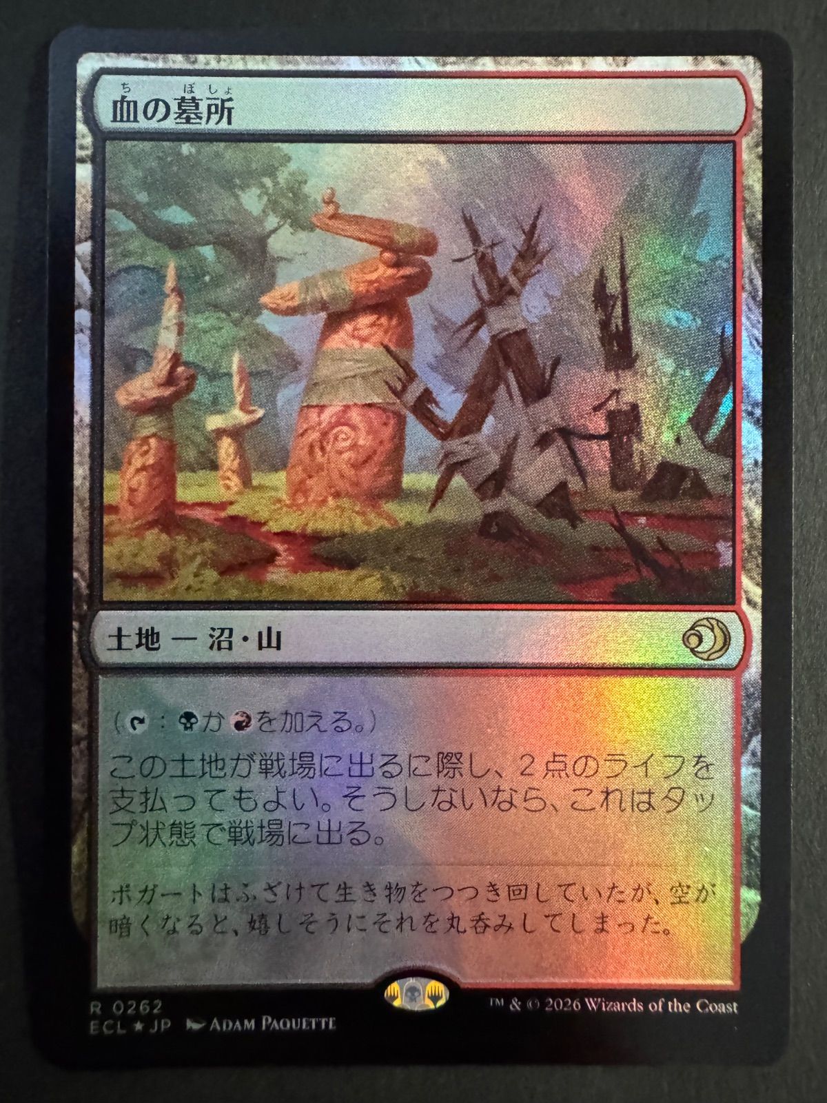 【早い者勝ち】FOIL 血の墓所 両面ショックランド 日本語 3枚 ボーダーレス MTG 血の墓所 日本語 foil ECL ローウィンの昏明 - メルカリ