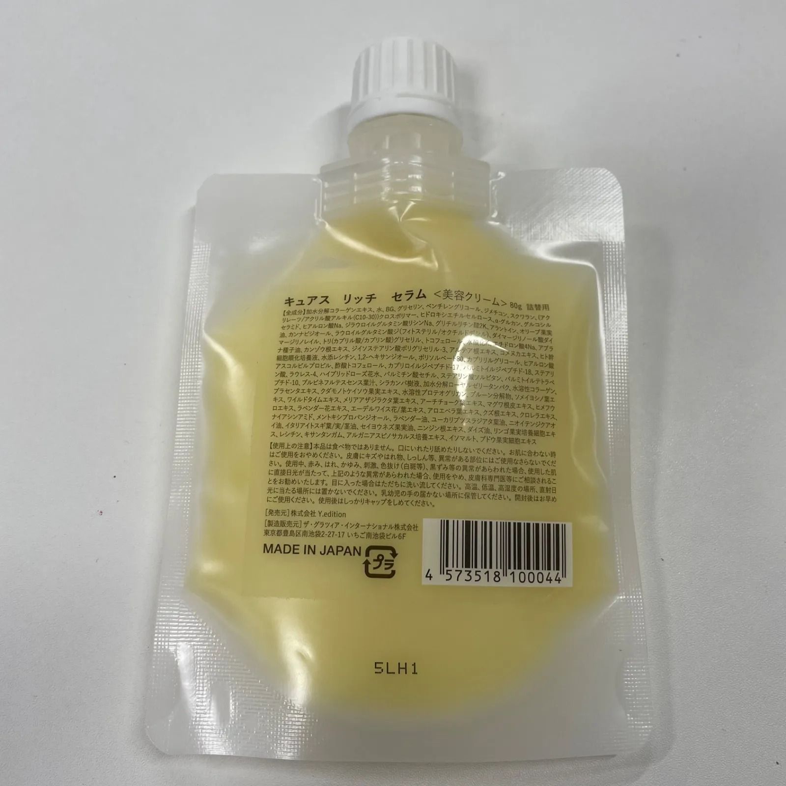 M1928 K CBD ORGANIC キュアス リッチ セラム 美容クリーム 詰替用 80g