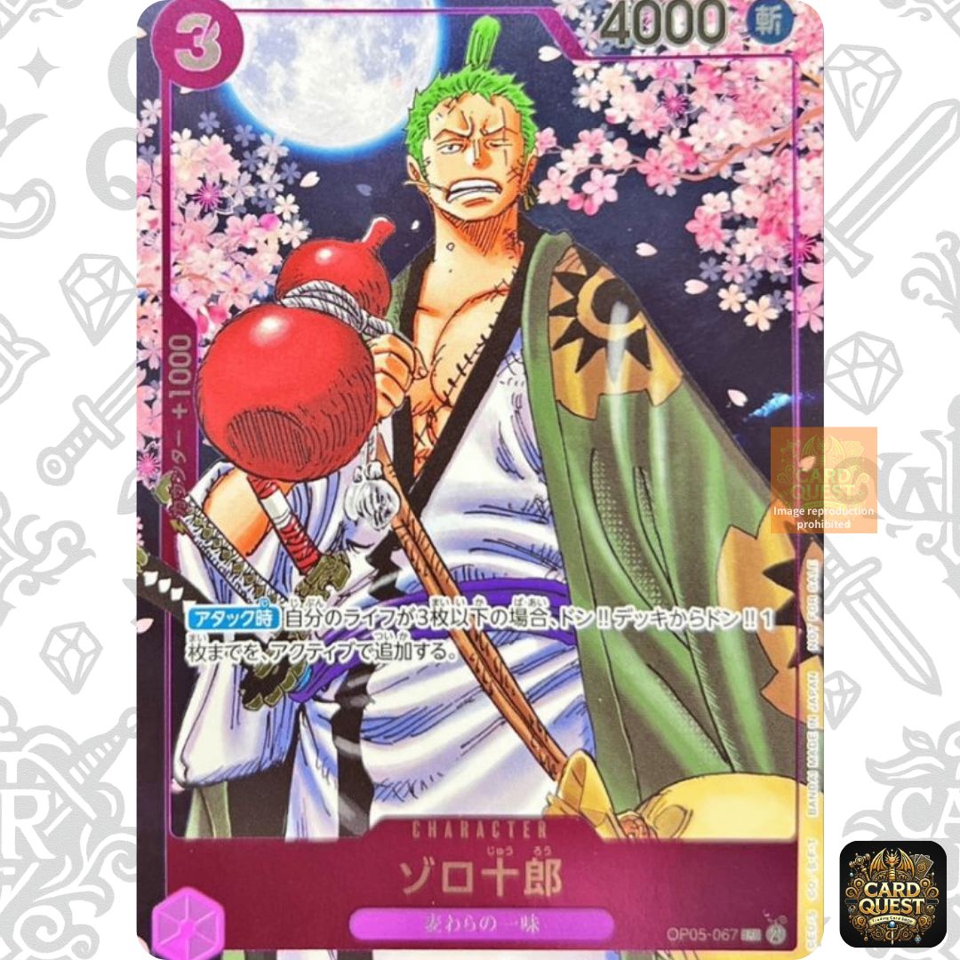 状態C】ゾロ十郎 [R]{OP05-067}(プロモーションカード「ONE PIECE CARD