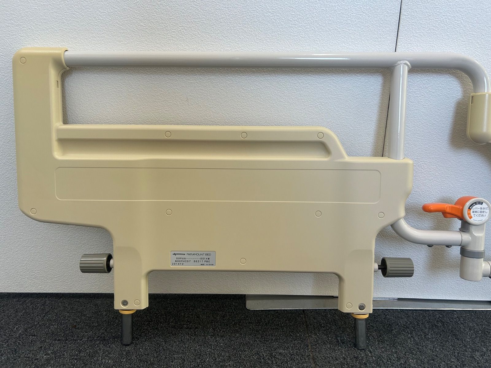 美品】【送料込み】パラマウントベッド 介助バー スイングアーム