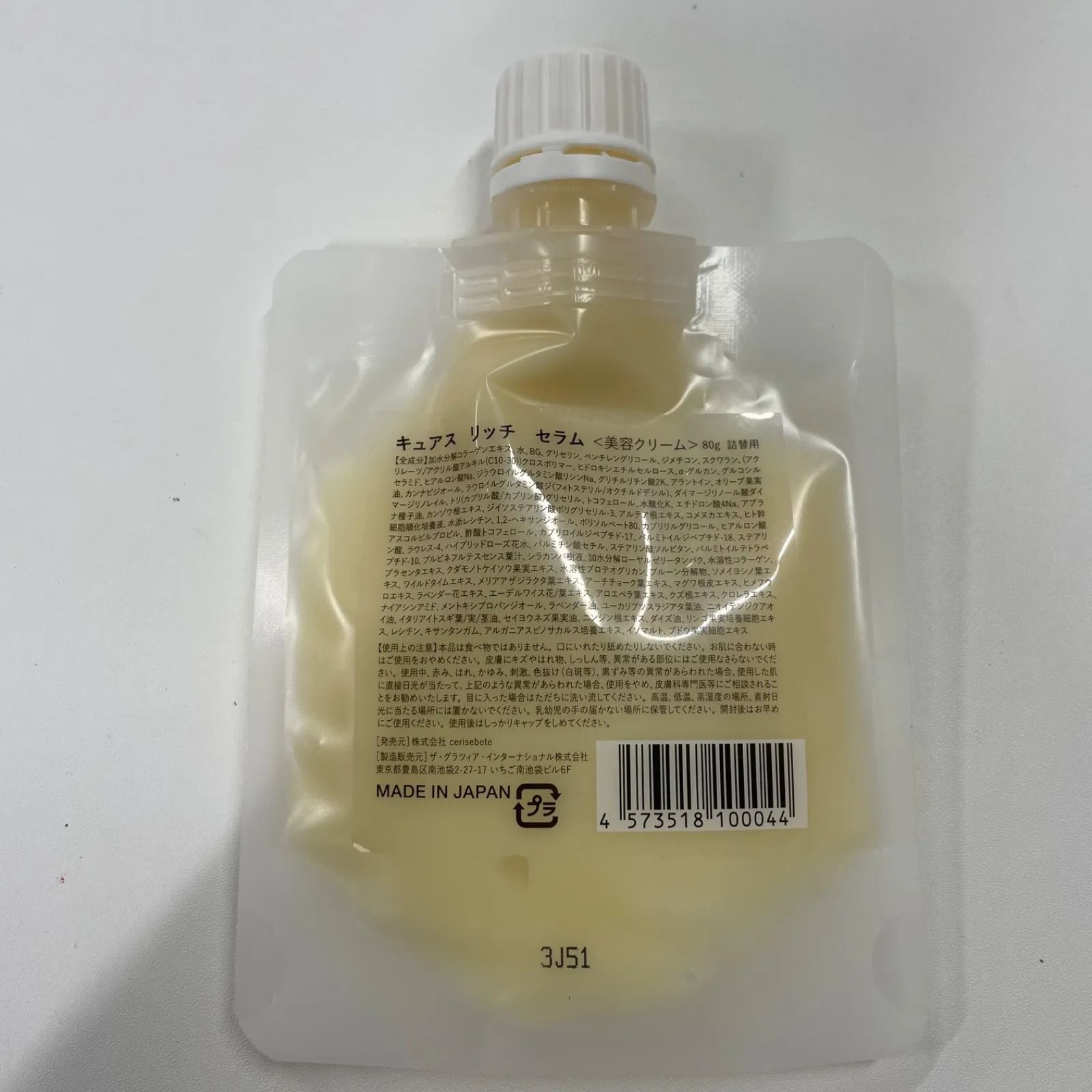 M1927 K CBD ORGANIC キュアス リッチ セラム 美容クリーム 詰替用 80g