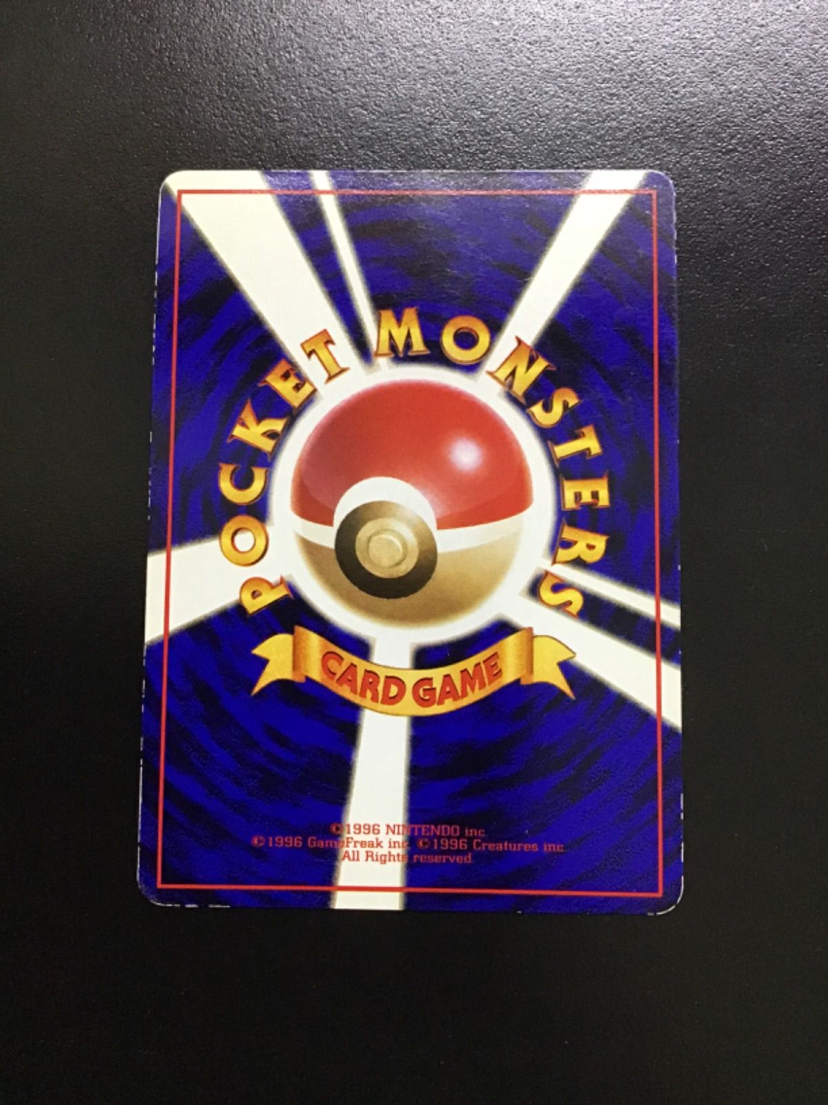 ポケモンカード カビゴン（旧裏 拡張シート 第1弾 青版収録） U LV.35