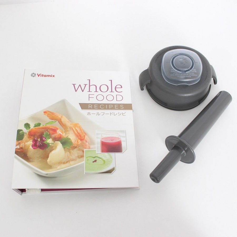 バイタミックス TNC5200 ホワイト ブレンダー フードプロセッサー