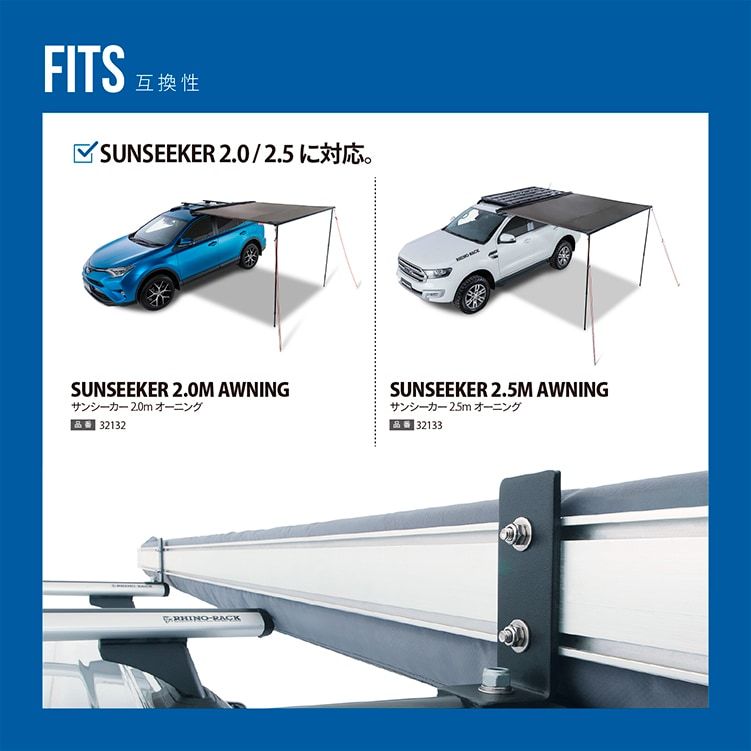 正規品 RHINO-RACK ライノラック ユニバーサル/サンシーカー オーニングブラケット 31126 「1」 RHINO-RACKライノラックUniversal Awning Bracket Kitユニバーサルオーニング ブラケットキット商品コード：31111  - メルカリ
