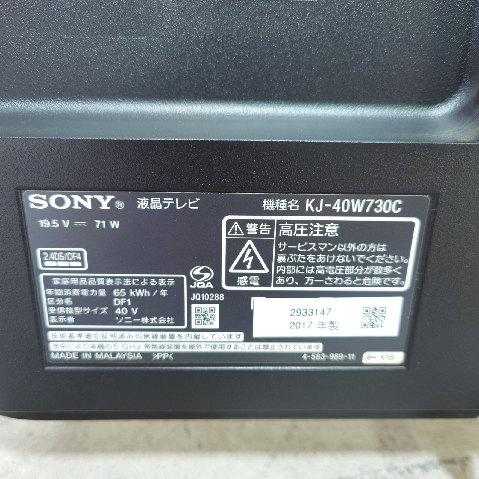 ソニーKJ-40W730C 40型2017年製⭕️上地、BS/CS、動画可テレビ ソニーKJ-40W730C 40型2017年製 地上 BS/CS 動画可テレビ｜Yahoo