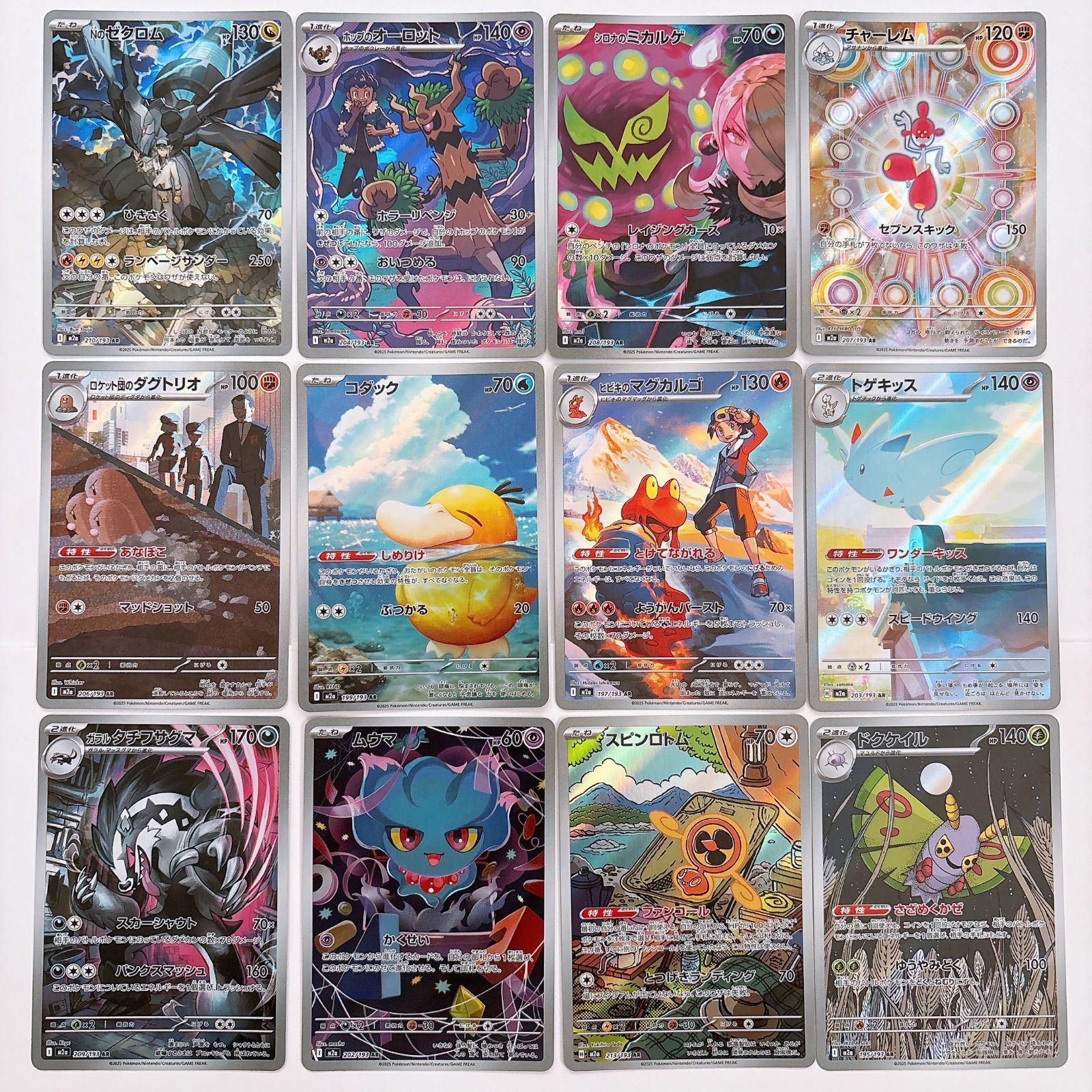 ポケモンカード メガドリームex AR 19種 セミコンプ - メルカリ