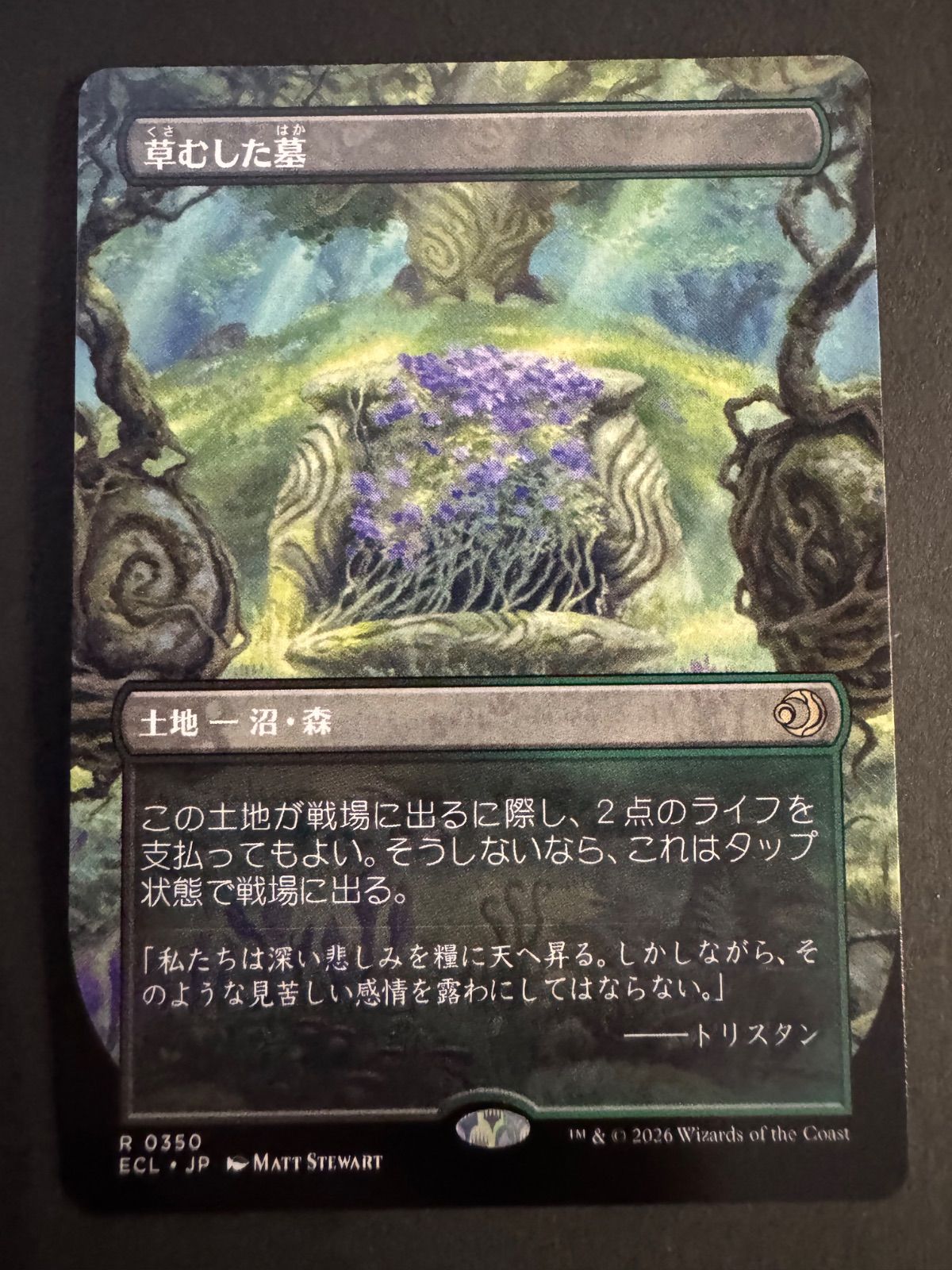 MTG ローウィンの昏明 草むした墓ボーダーレス 日本語 Foil 