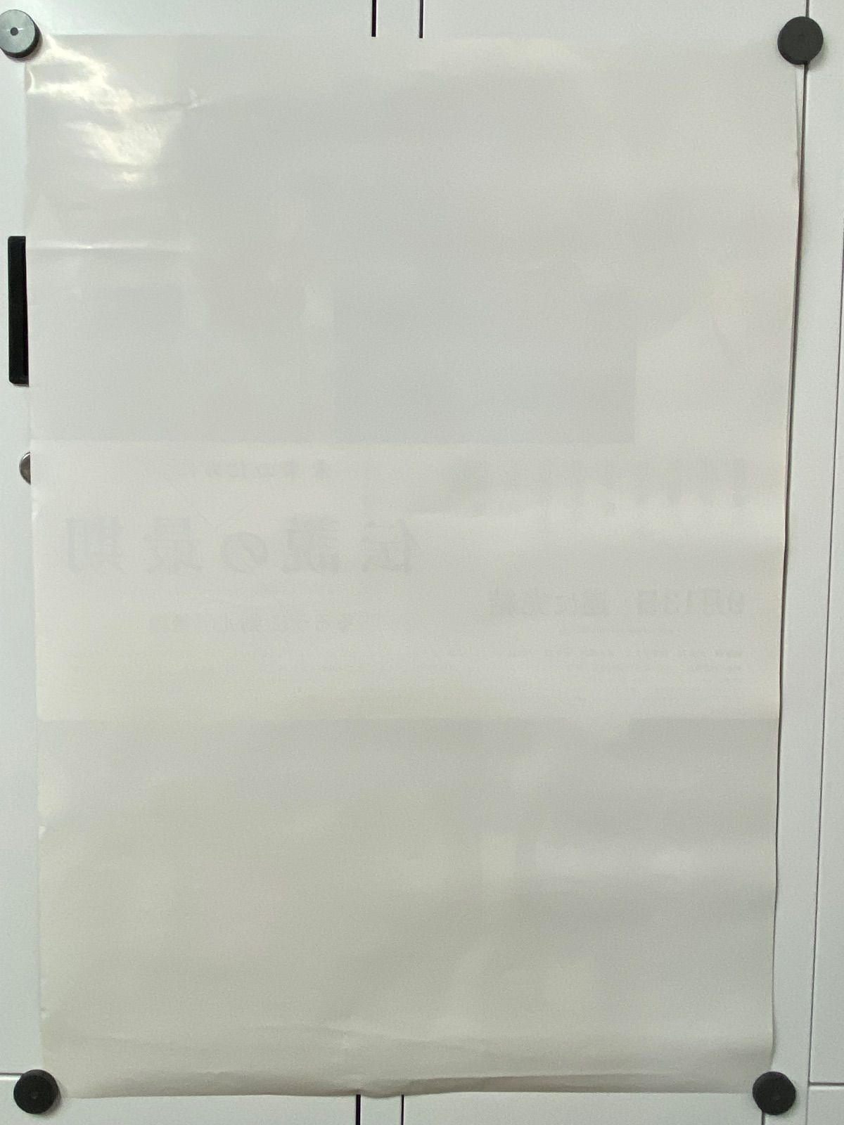 伝説の最期 後編