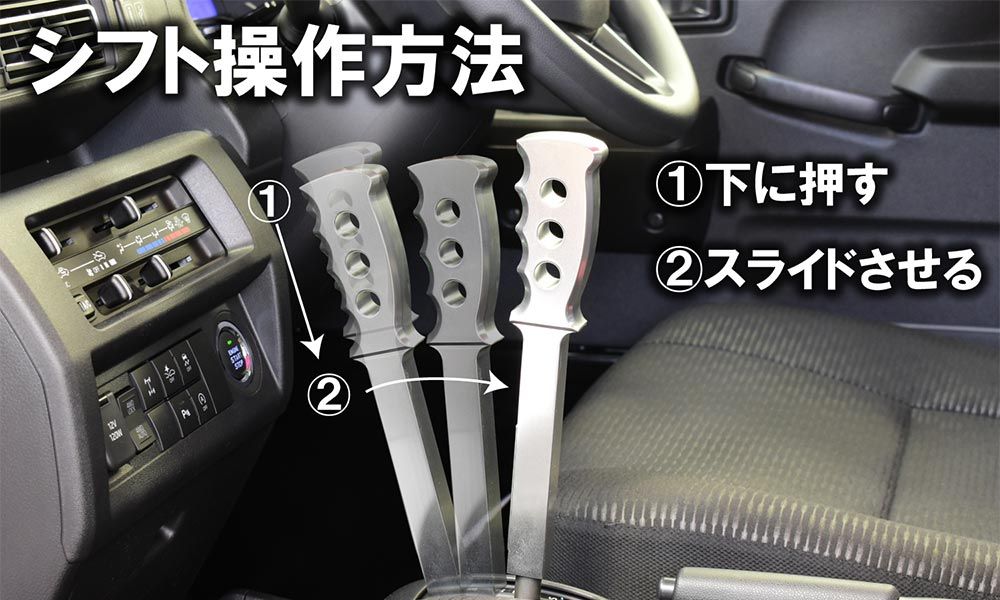 HARD CARGO（ハードカーゴ）CVT用シフトノブ 250mm ロングタイプ