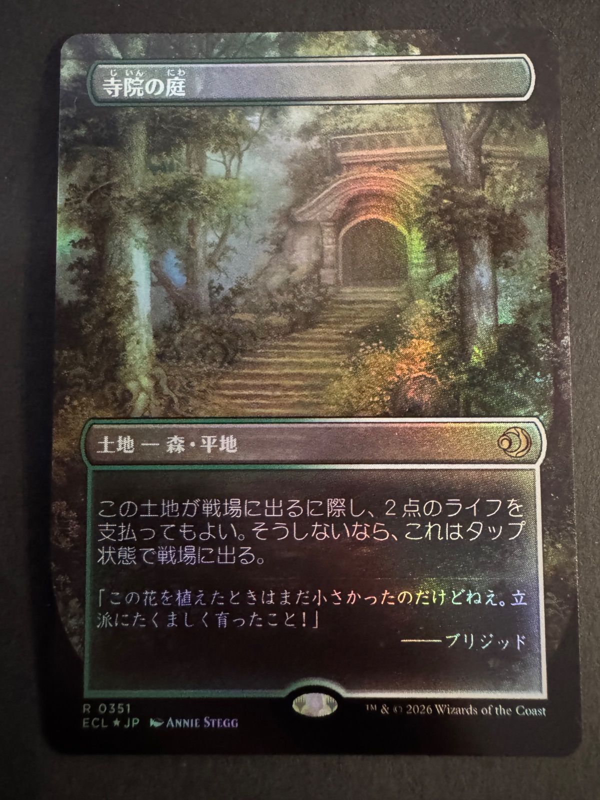 MTG 寺院の庭 日本語 foil ボーダーレス ECL ローウィンの昏明 - メルカリ
